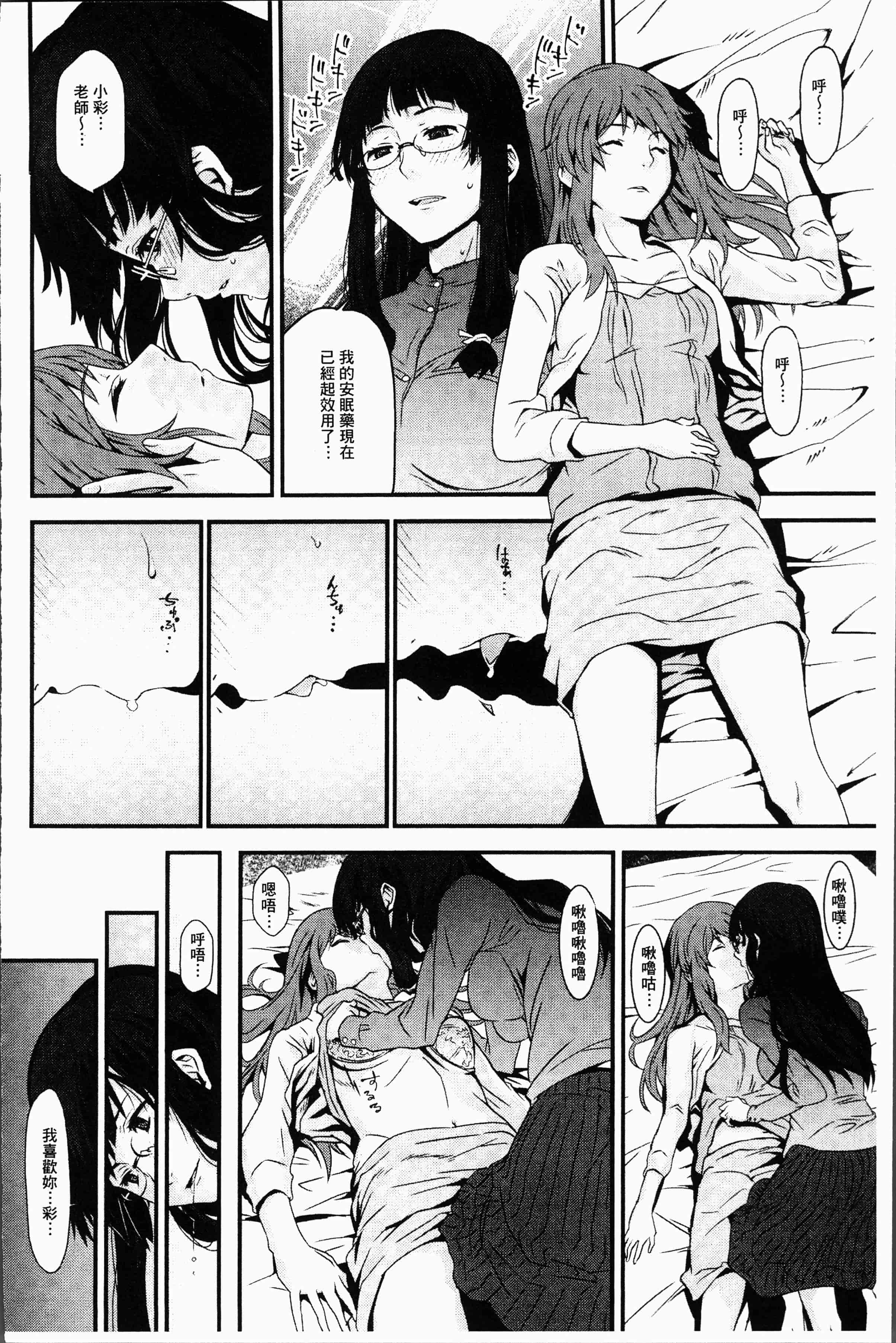 汉化版-[神樂もろみ] 朽ち果てた箱の中 [4K[S版]掃圖組]_第6集