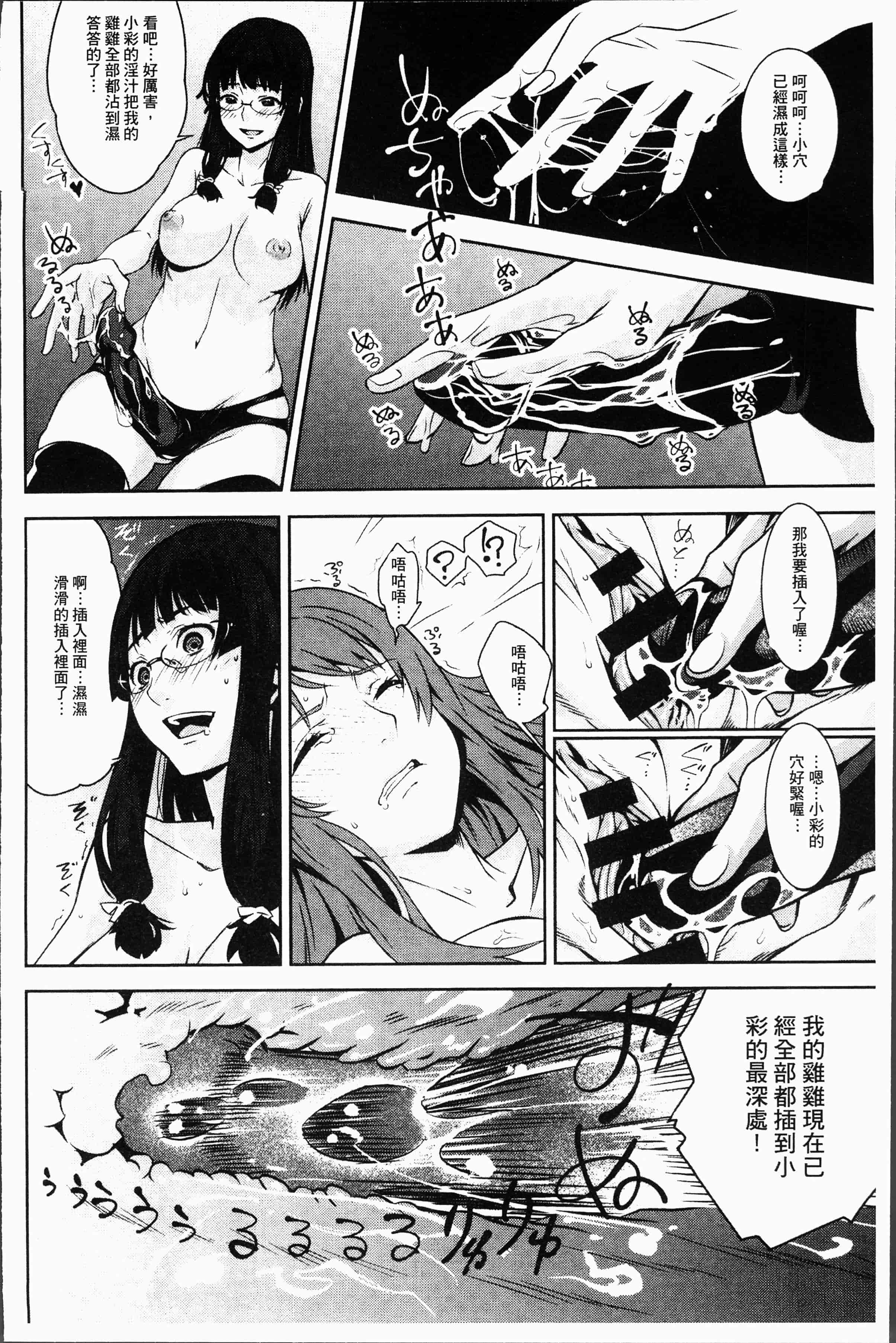 汉化版-[神樂もろみ] 朽ち果てた箱の中 [4K[S版]掃圖組]_第6集