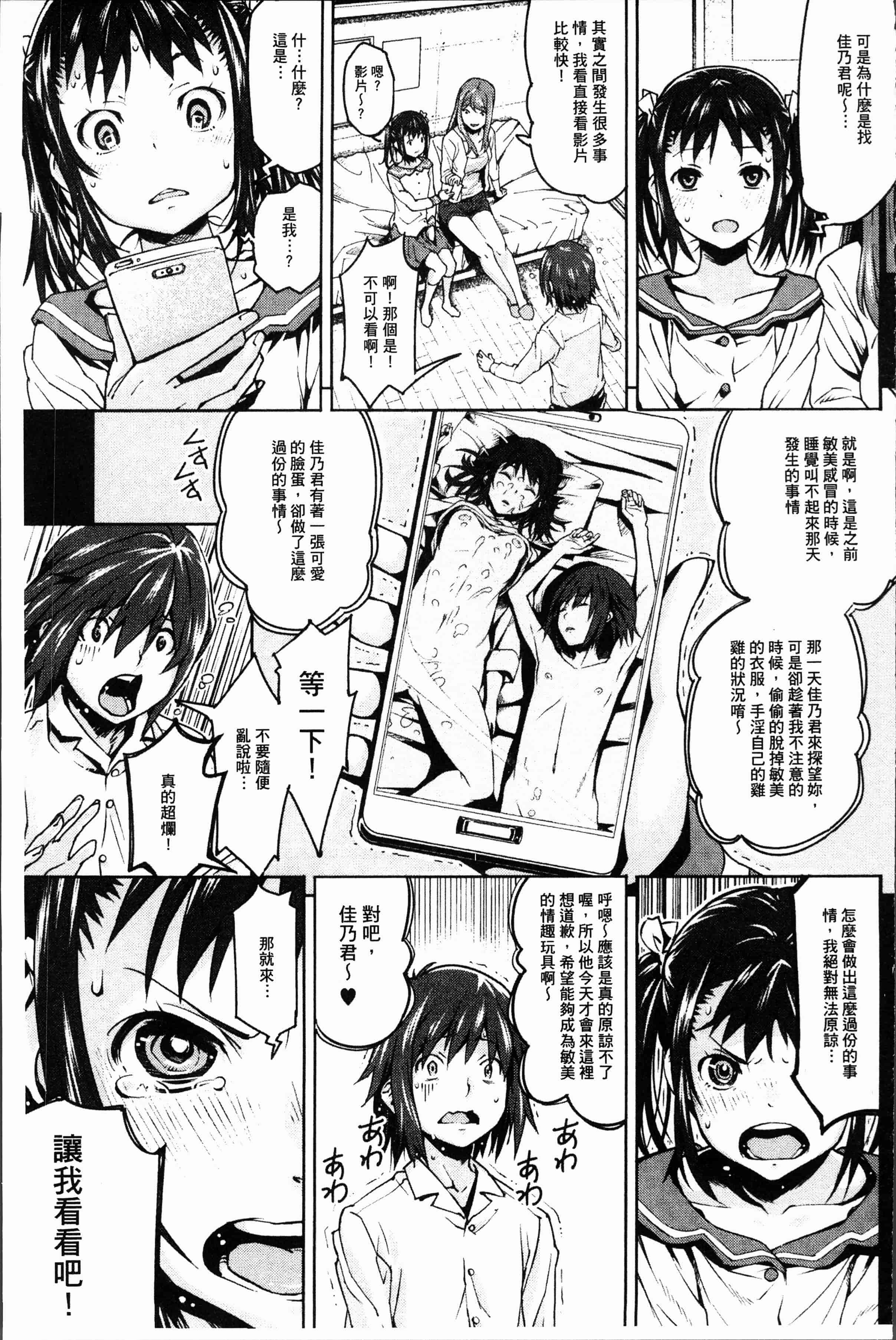 汉化版-[神樂もろみ] 朽ち果てた箱の中 [4K[S版]掃圖組]_第7集