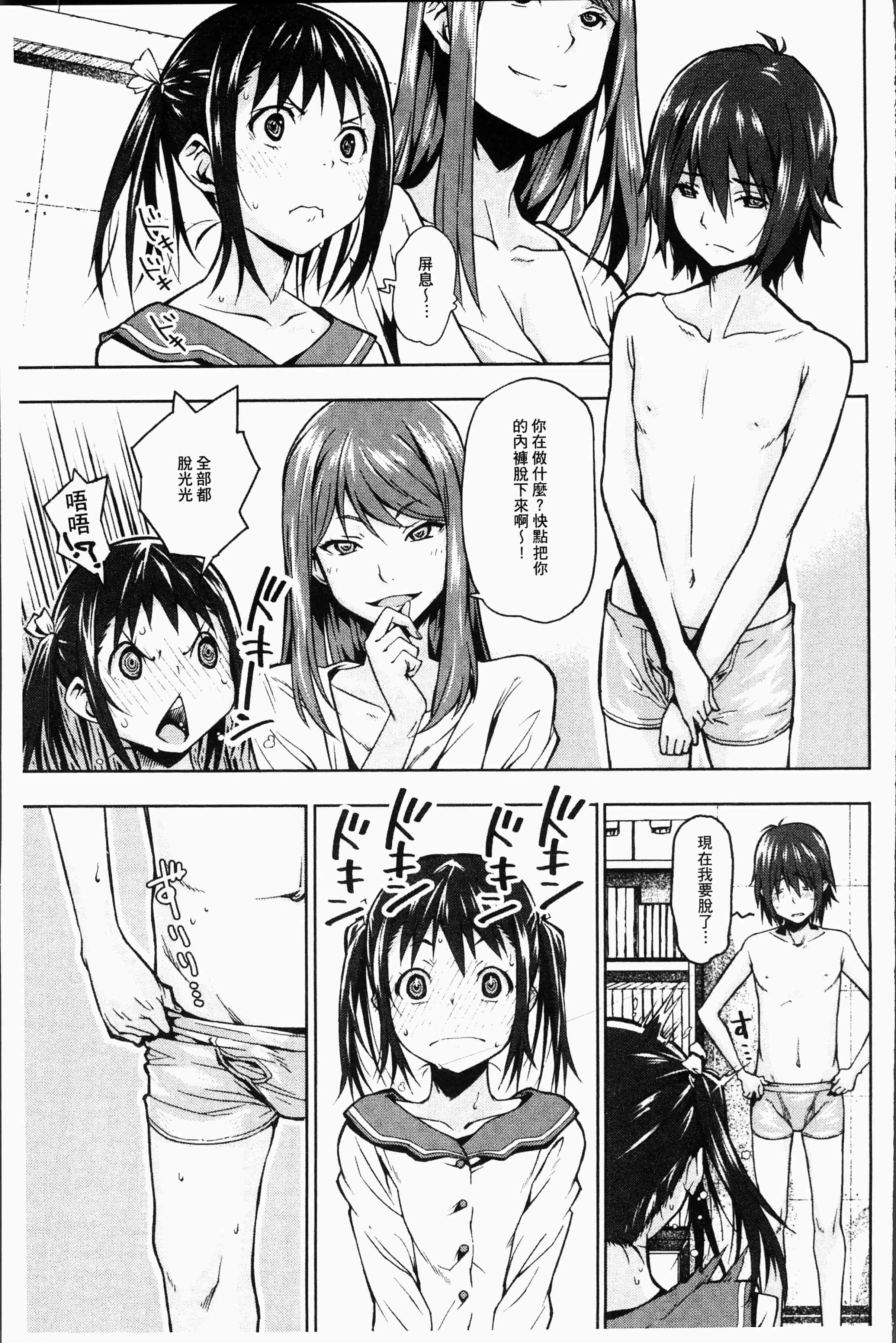 汉化版-[神樂もろみ] 朽ち果てた箱の中 [4K[S版]掃圖組]_第7集