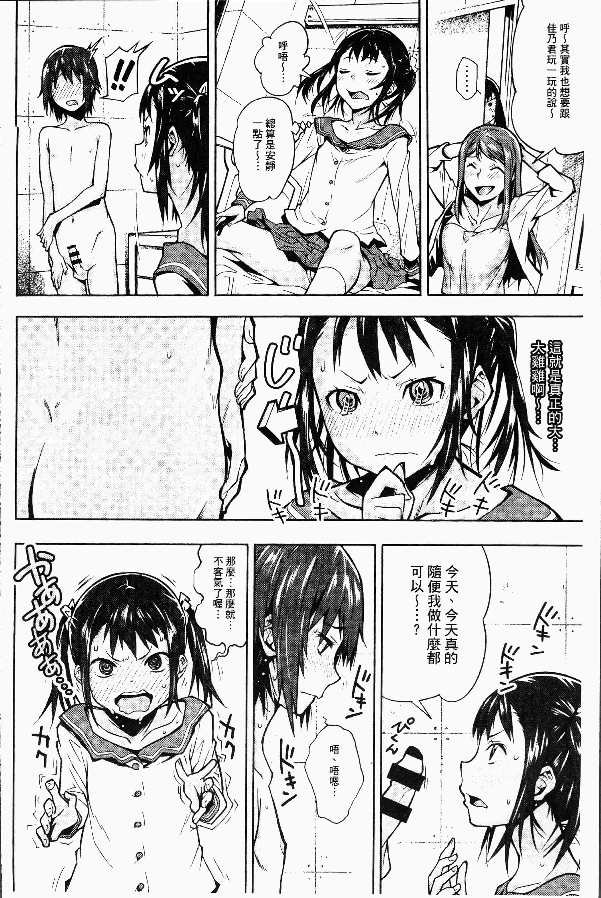 汉化版-[神樂もろみ] 朽ち果てた箱の中 [4K[S版]掃圖組]_第7集