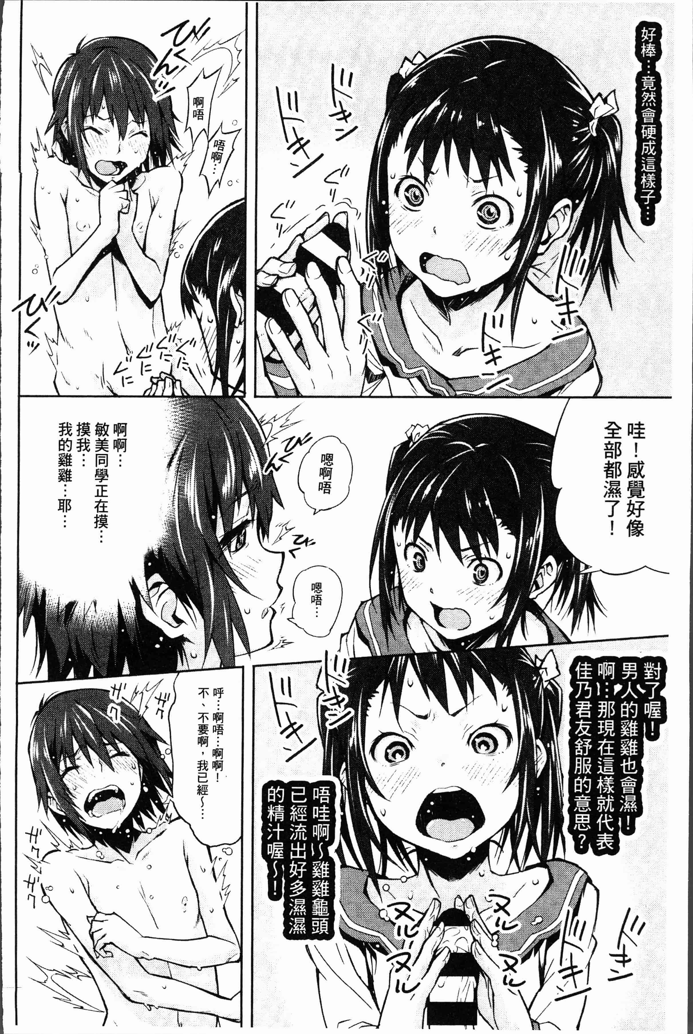 汉化版-[神樂もろみ] 朽ち果てた箱の中 [4K[S版]掃圖組]_第7集
