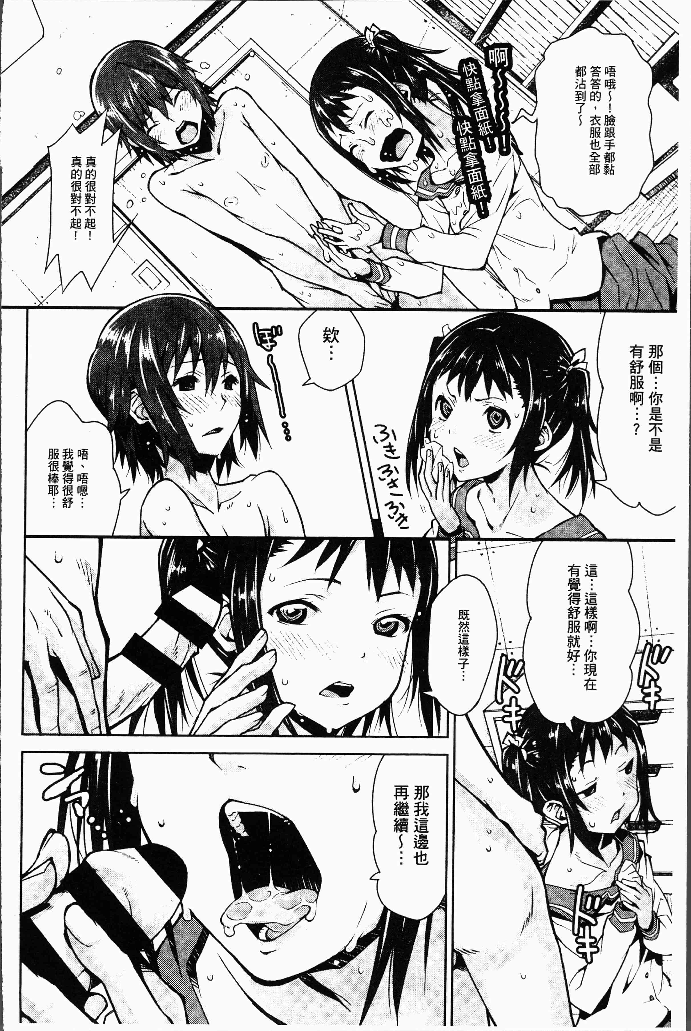 汉化版-[神樂もろみ] 朽ち果てた箱の中 [4K[S版]掃圖組]_第7集