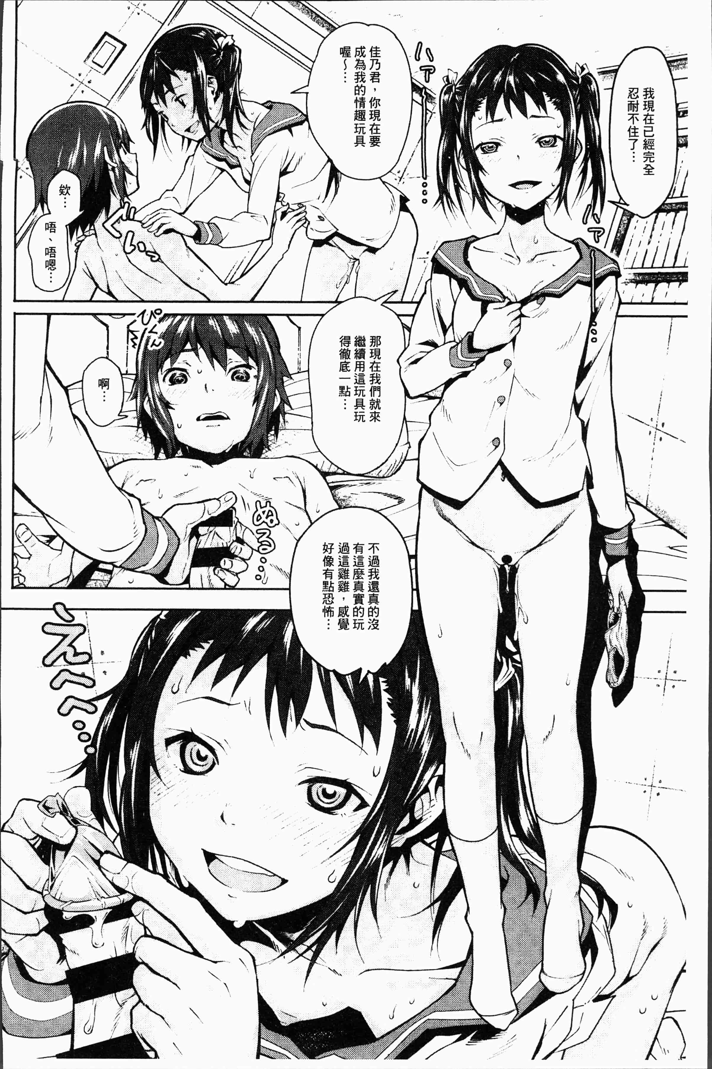 汉化版-[神樂もろみ] 朽ち果てた箱の中 [4K[S版]掃圖組]_第7集