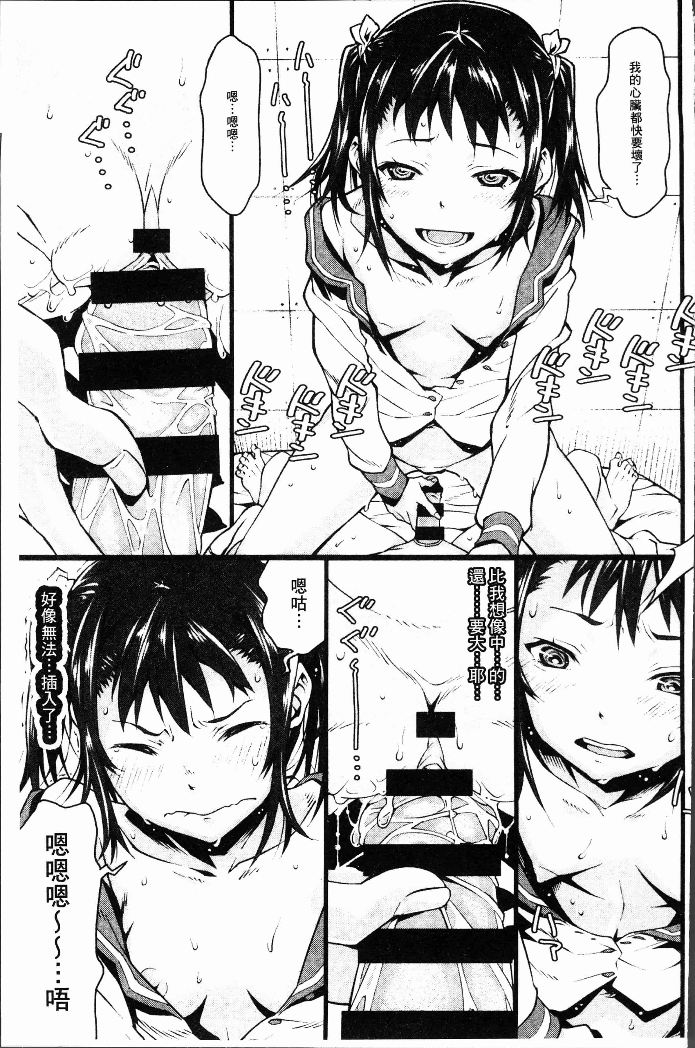 汉化版-[神樂もろみ] 朽ち果てた箱の中 [4K[S版]掃圖組]_第7集