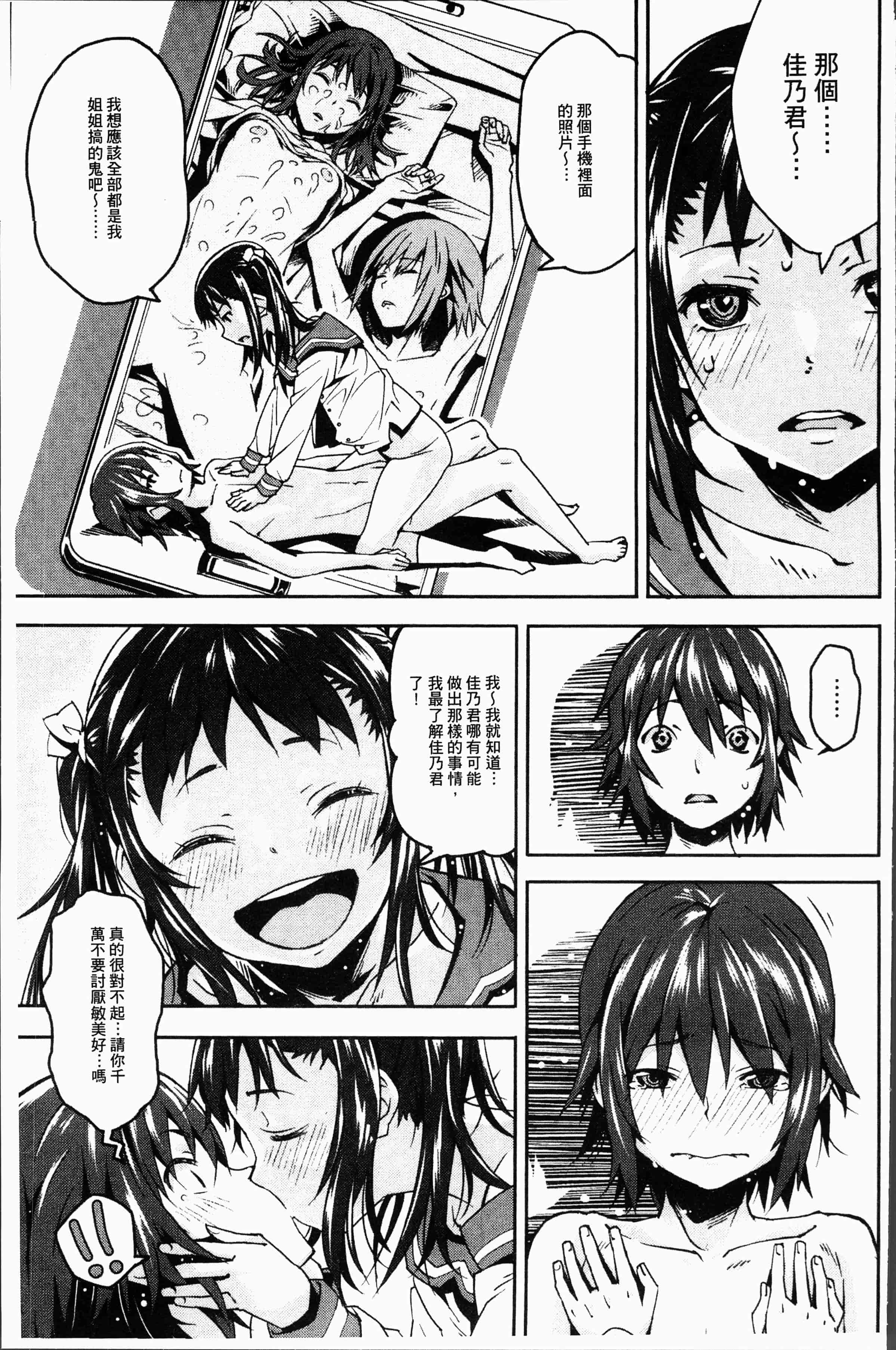 汉化版-[神樂もろみ] 朽ち果てた箱の中 [4K[S版]掃圖組]_第7集