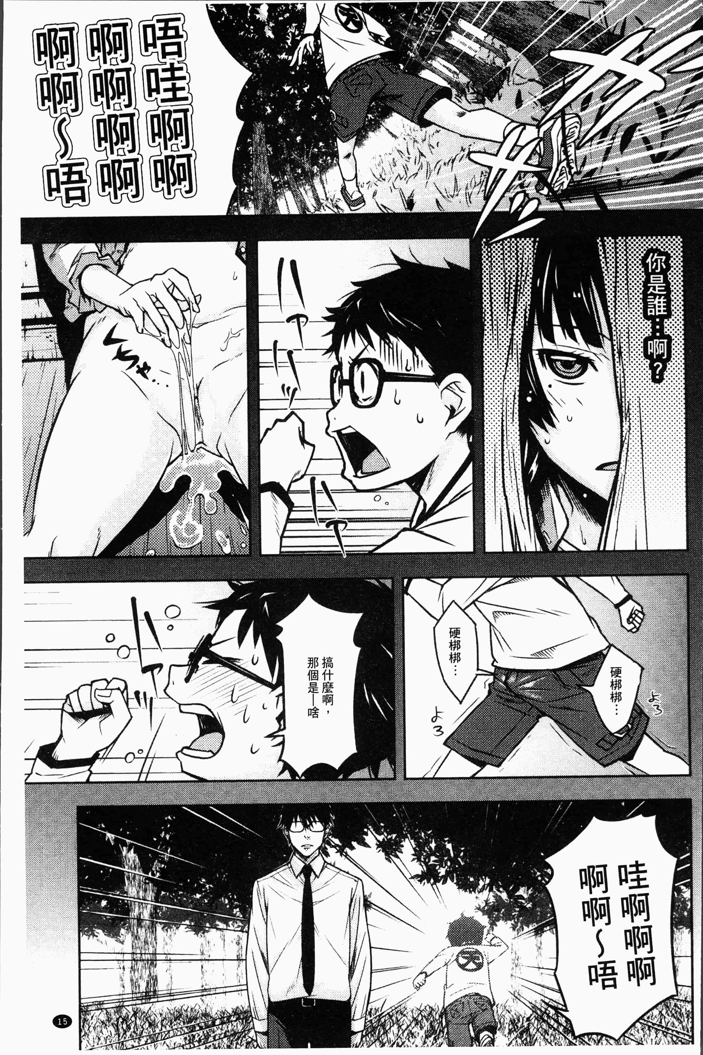 汉化版-[神樂もろみ] 朽ち果てた箱の中 [4K[S版]掃圖組]_第1集