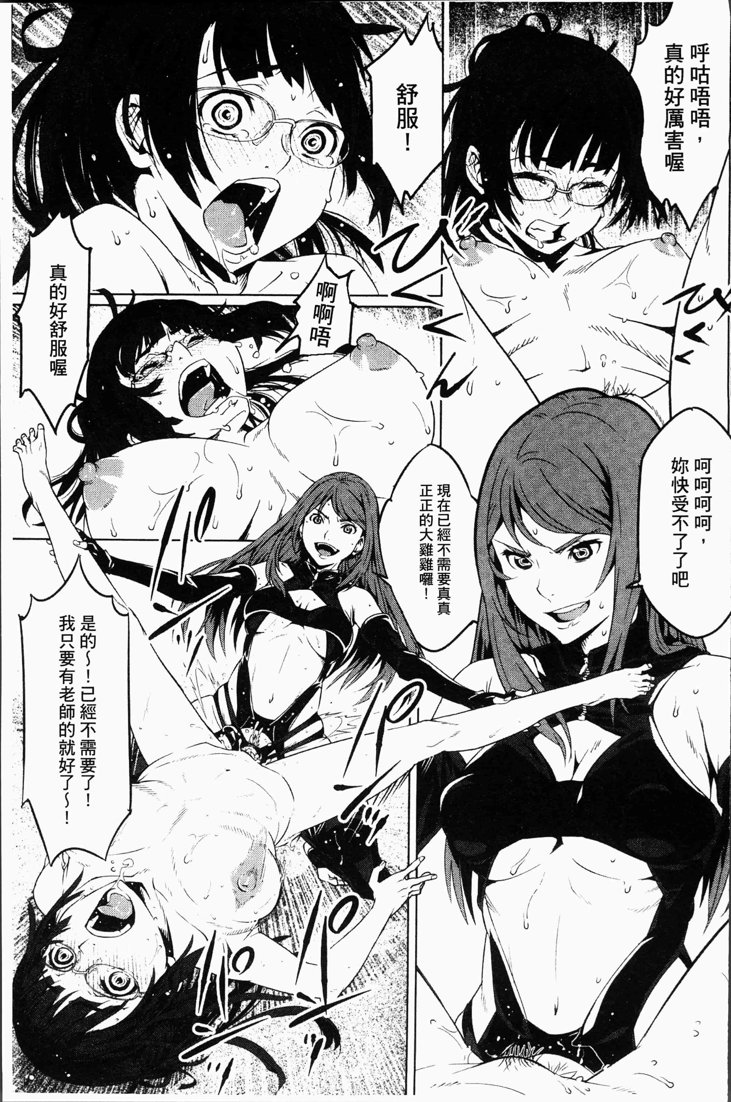 汉化版-[神樂もろみ] 朽ち果てた箱の中 [4K[S版]掃圖組]_第8集