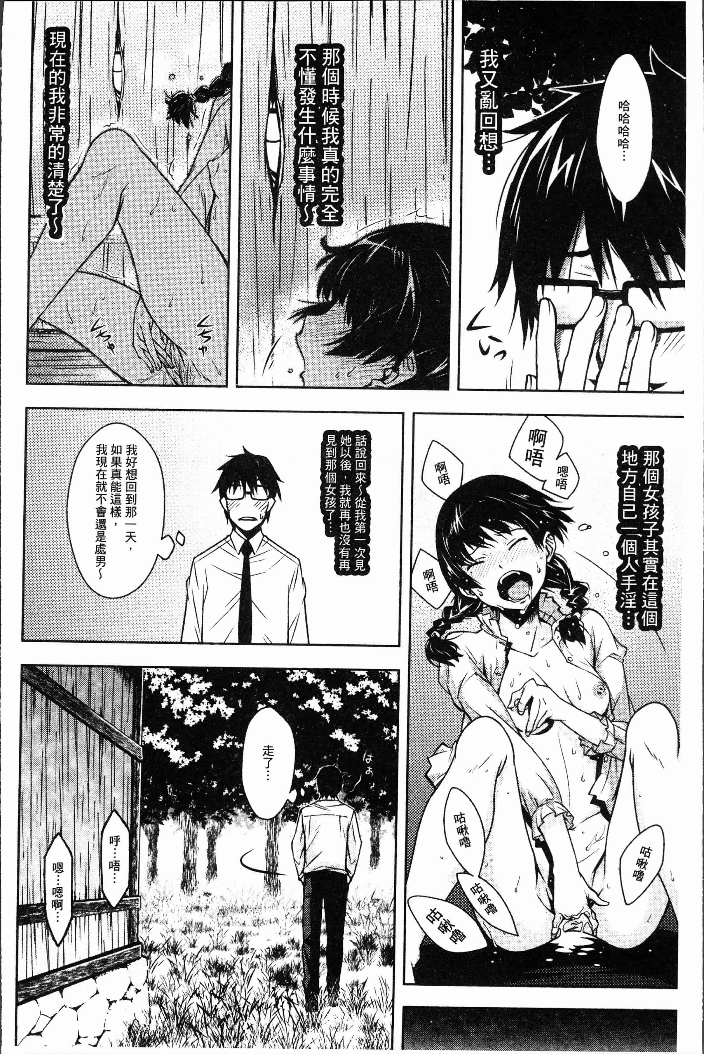 汉化版-[神樂もろみ] 朽ち果てた箱の中 [4K[S版]掃圖組]_第1集