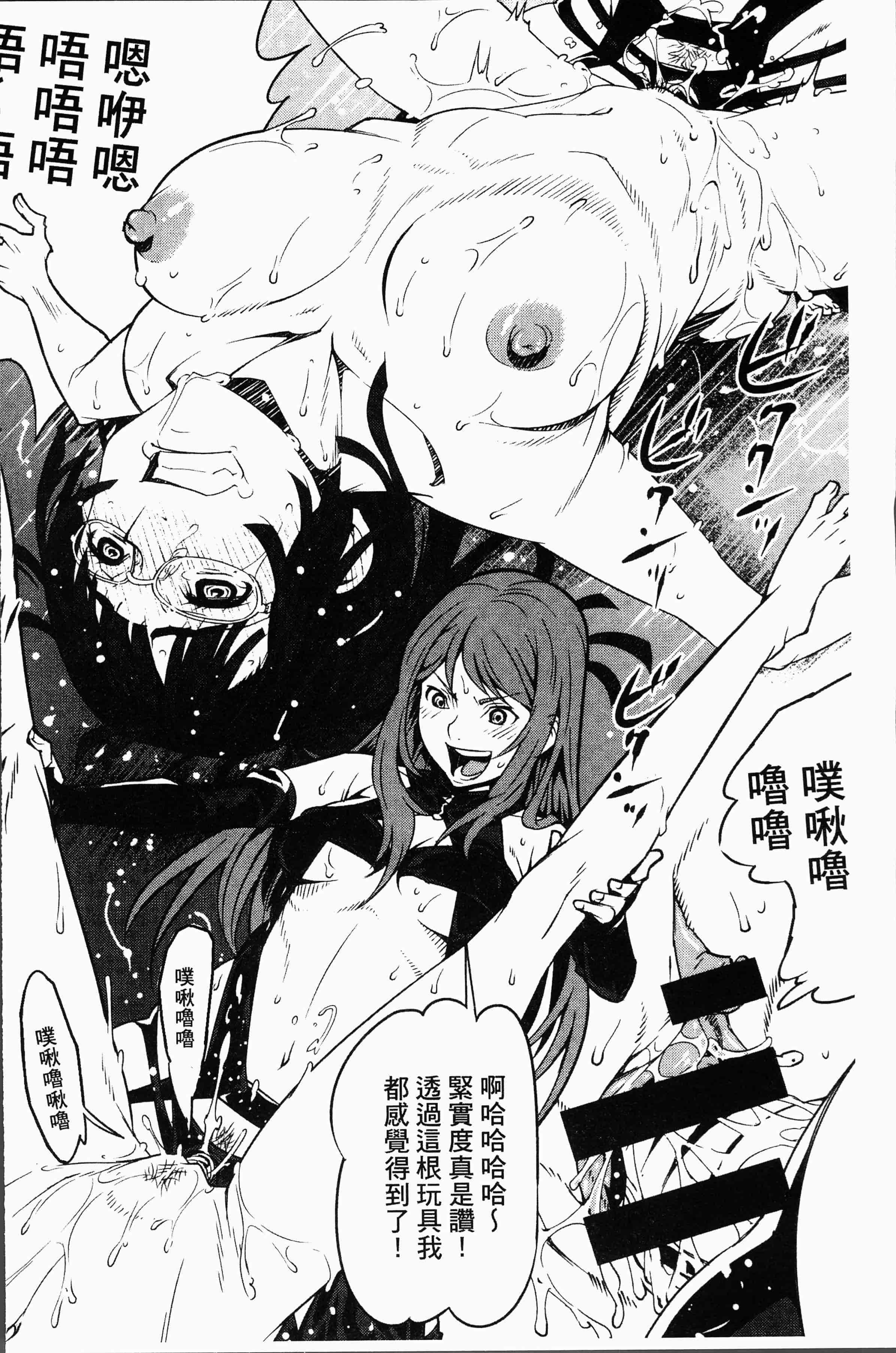 汉化版-[神樂もろみ] 朽ち果てた箱の中 [4K[S版]掃圖組]_第8集