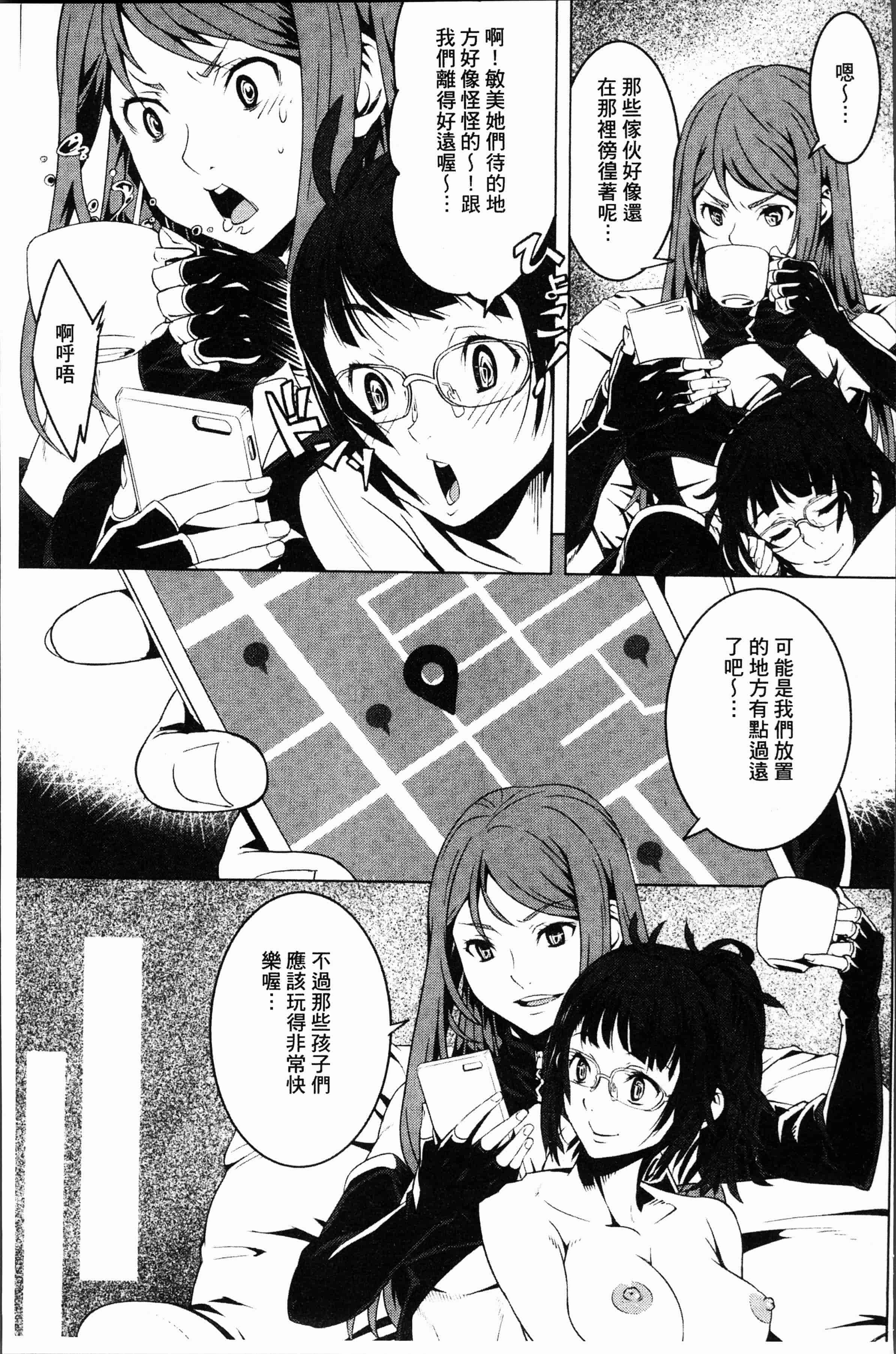 汉化版-[神樂もろみ] 朽ち果てた箱の中 [4K[S版]掃圖組]_第8集