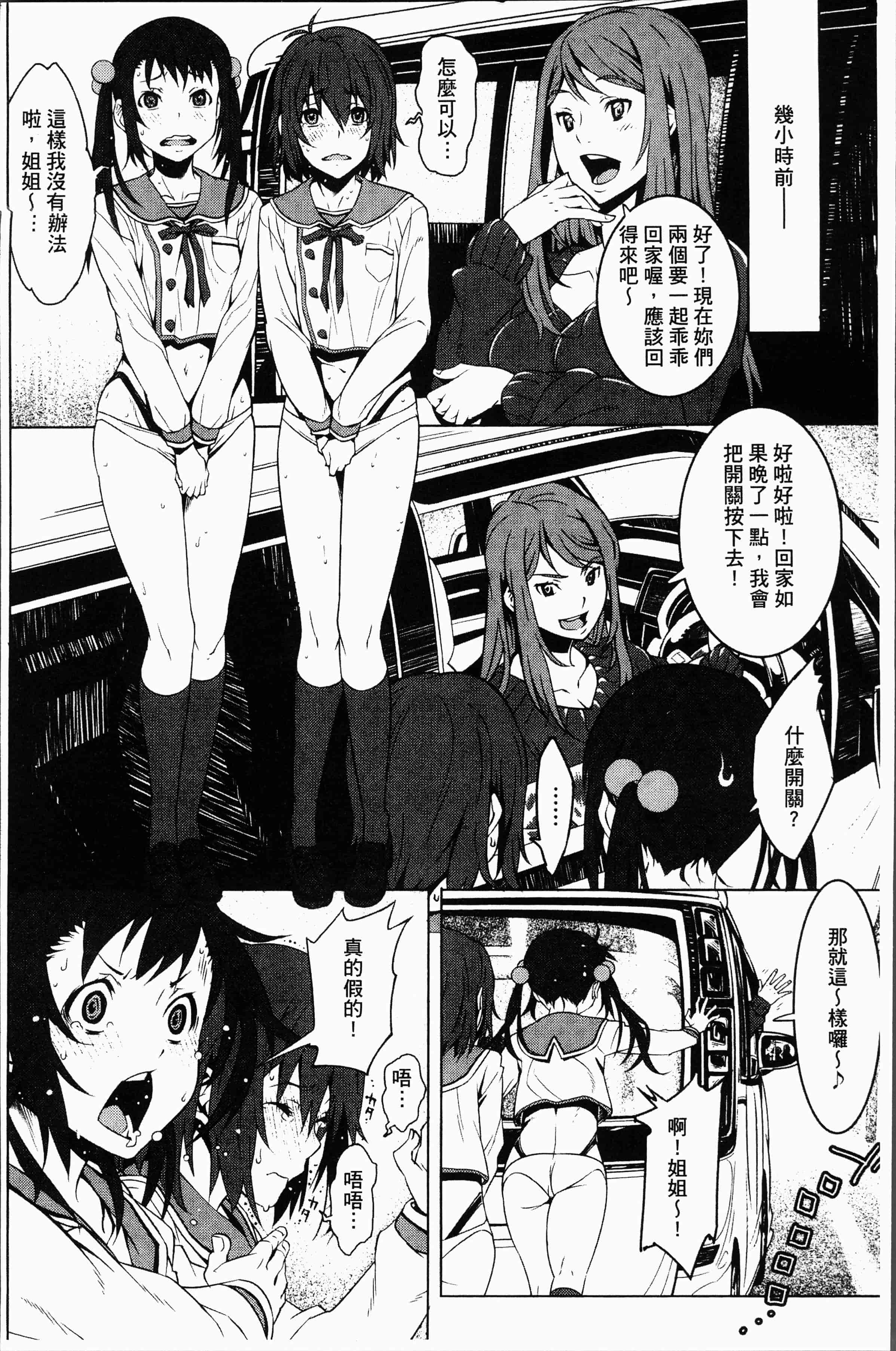 汉化版-[神樂もろみ] 朽ち果てた箱の中 [4K[S版]掃圖組]_第8集