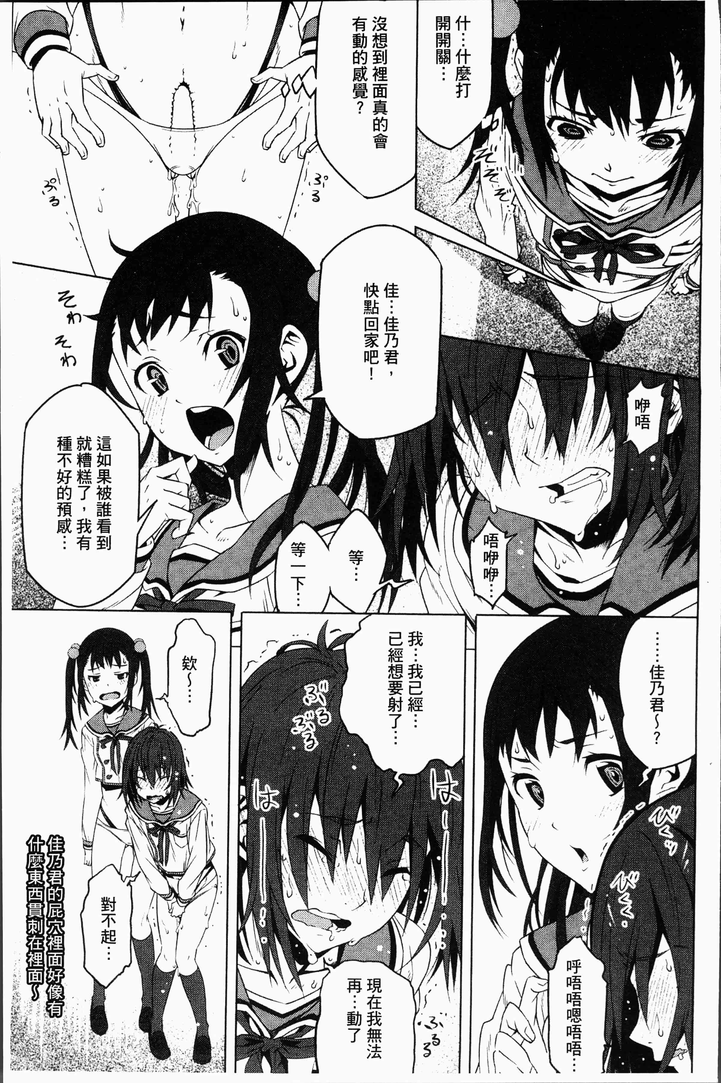 汉化版-[神樂もろみ] 朽ち果てた箱の中 [4K[S版]掃圖組]_第8集
