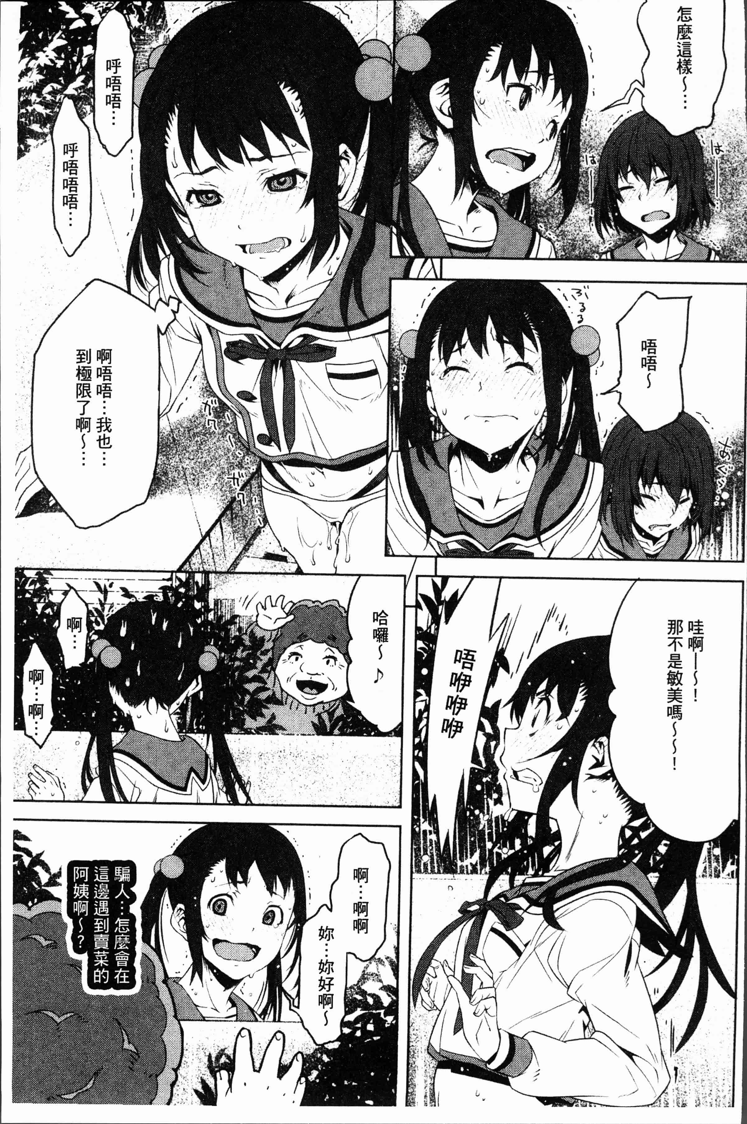 汉化版-[神樂もろみ] 朽ち果てた箱の中 [4K[S版]掃圖組]_第8集