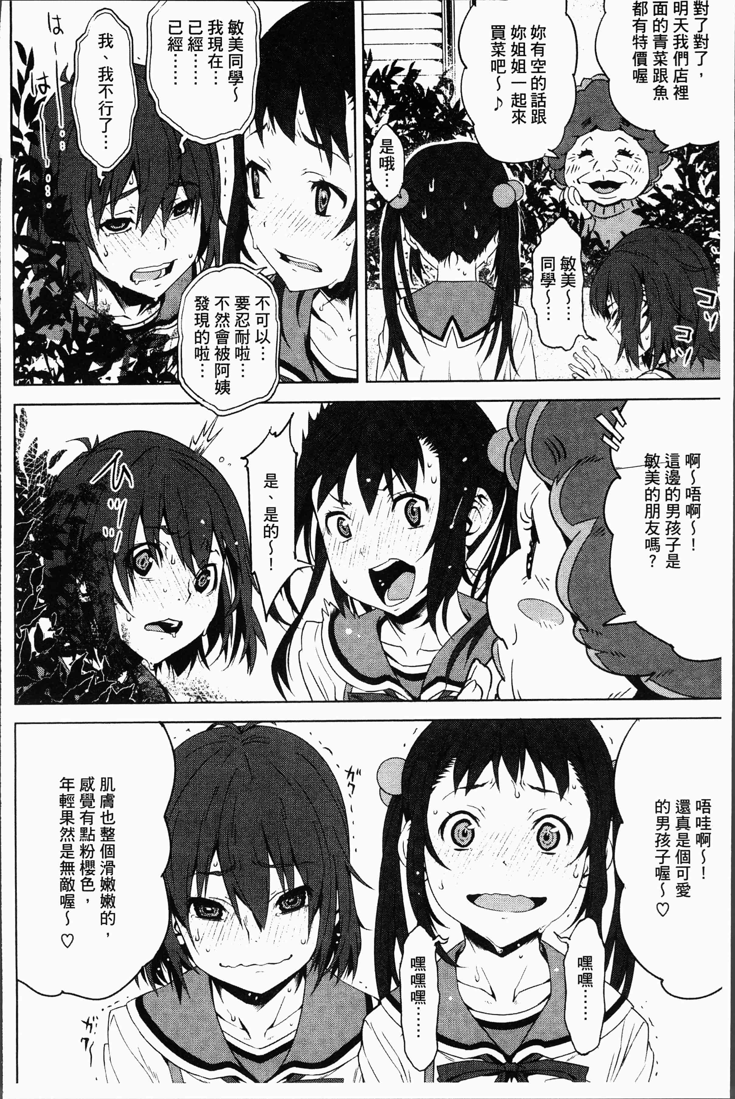 汉化版-[神樂もろみ] 朽ち果てた箱の中 [4K[S版]掃圖組]_第8集