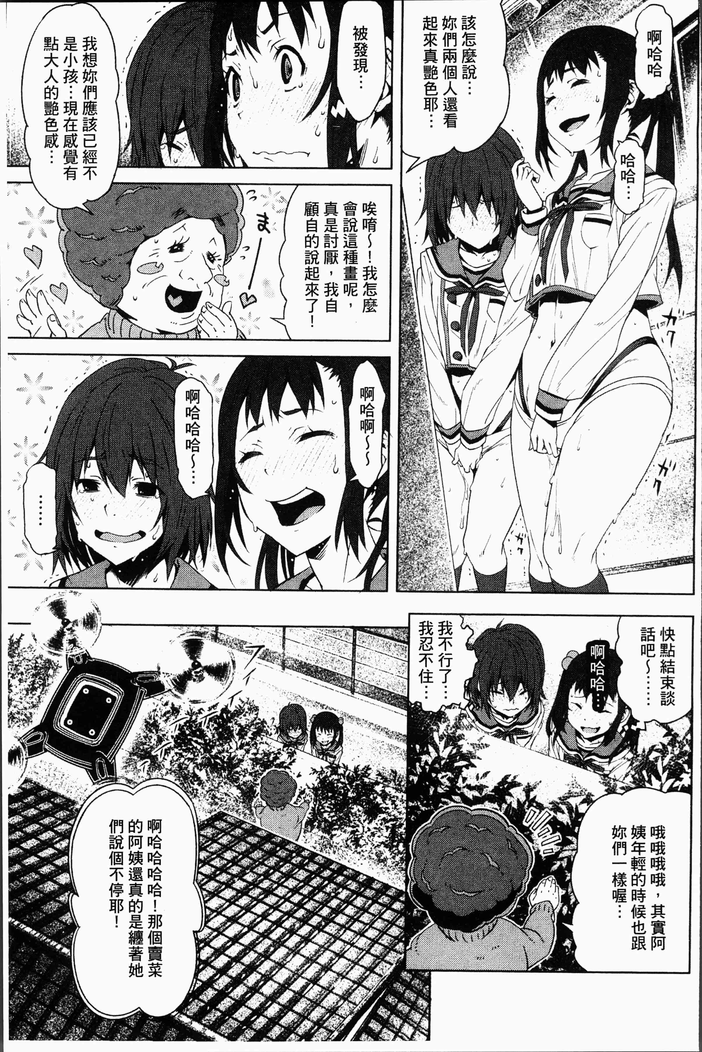 汉化版-[神樂もろみ] 朽ち果てた箱の中 [4K[S版]掃圖組]_第8集