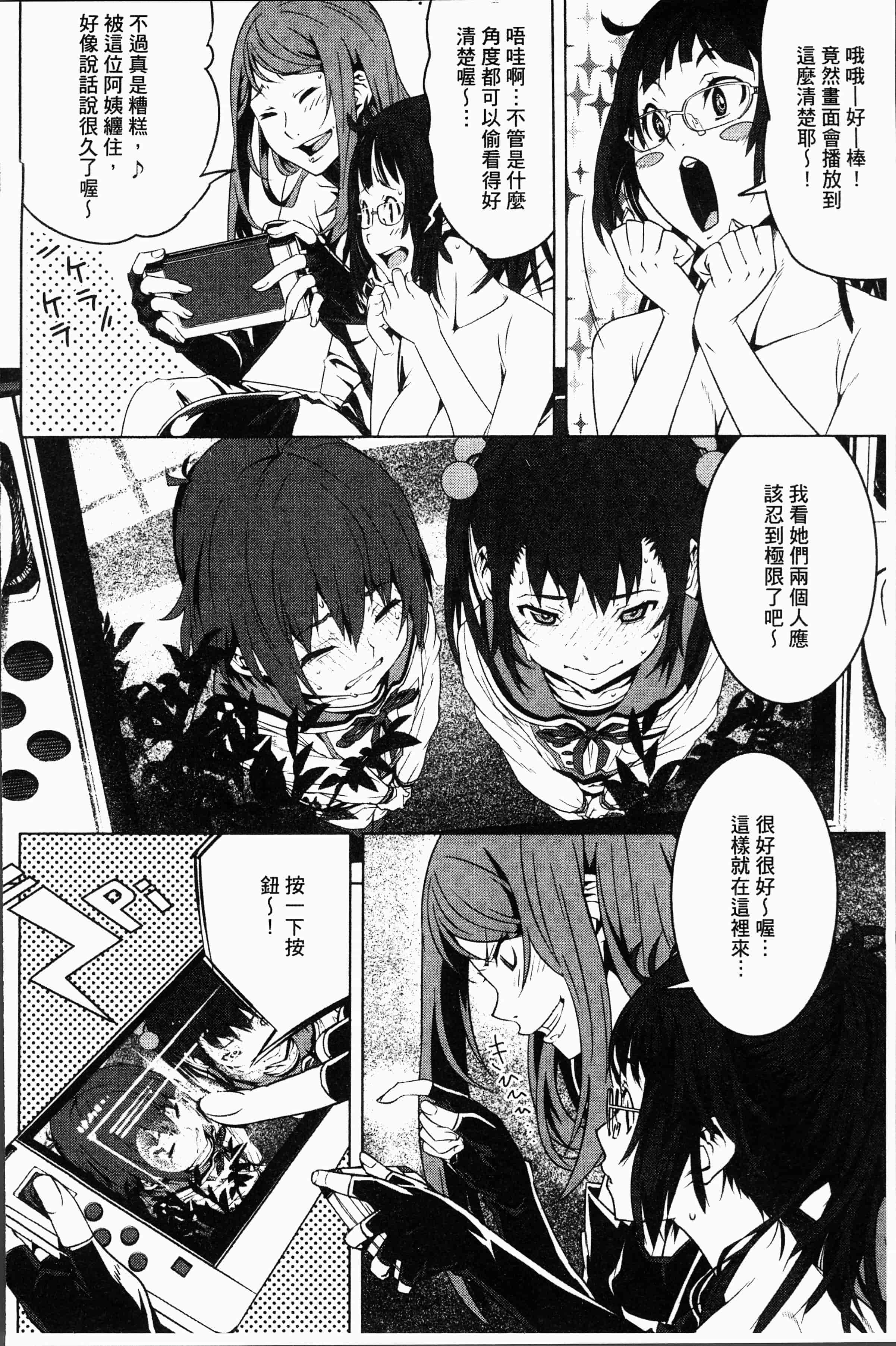 汉化版-[神樂もろみ] 朽ち果てた箱の中 [4K[S版]掃圖組]_第8集