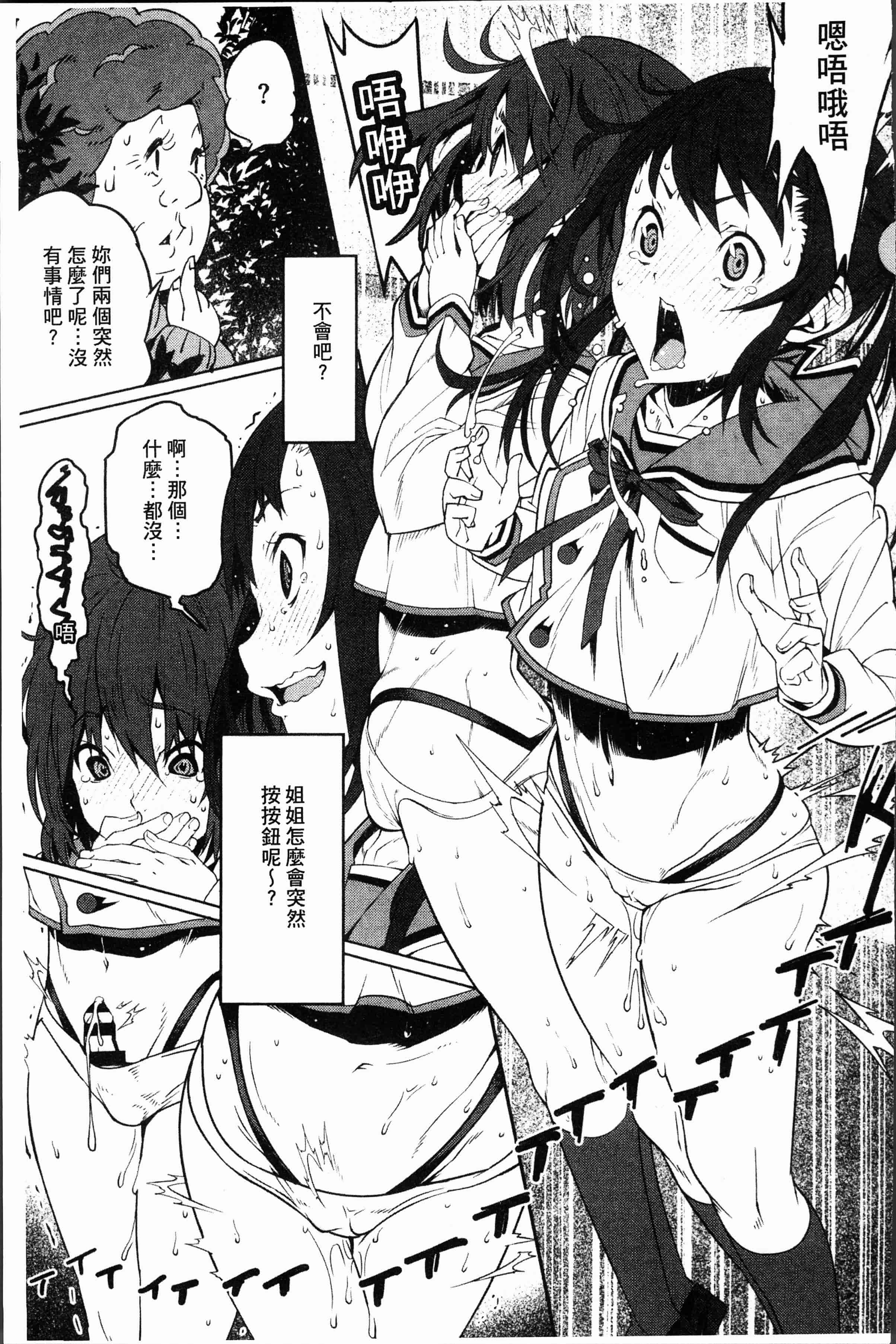 汉化版-[神樂もろみ] 朽ち果てた箱の中 [4K[S版]掃圖組]_第8集