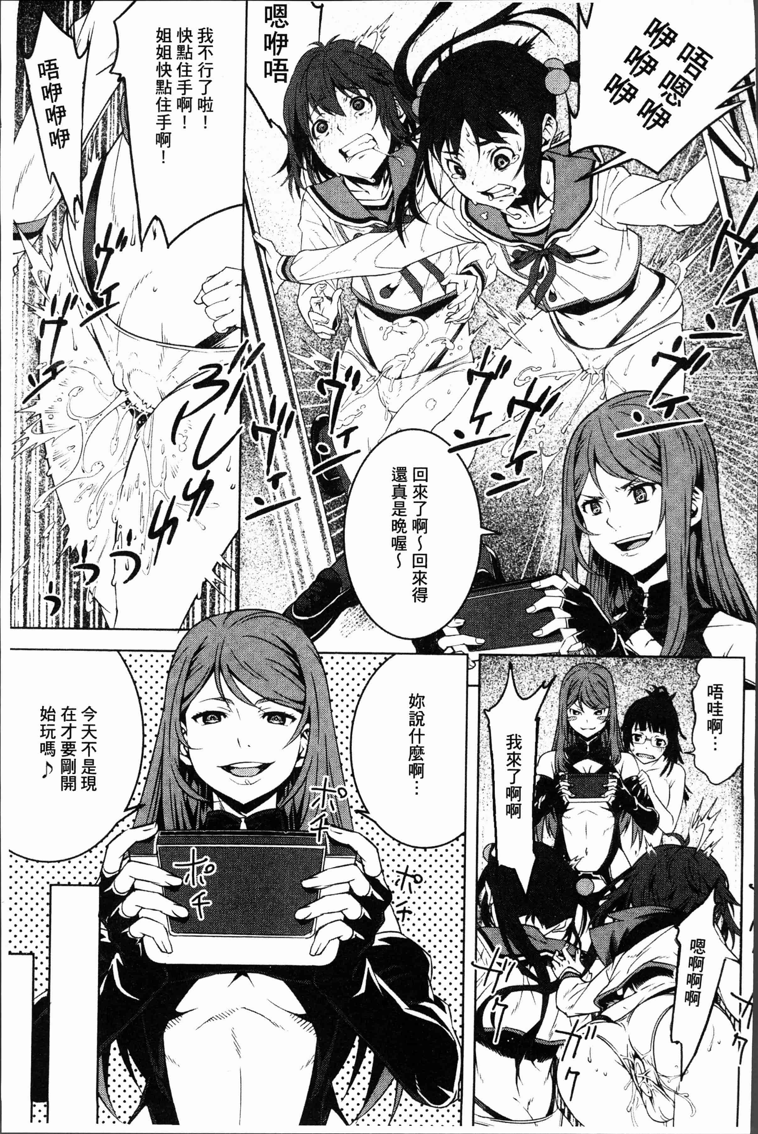 汉化版-[神樂もろみ] 朽ち果てた箱の中 [4K[S版]掃圖組]_第8集