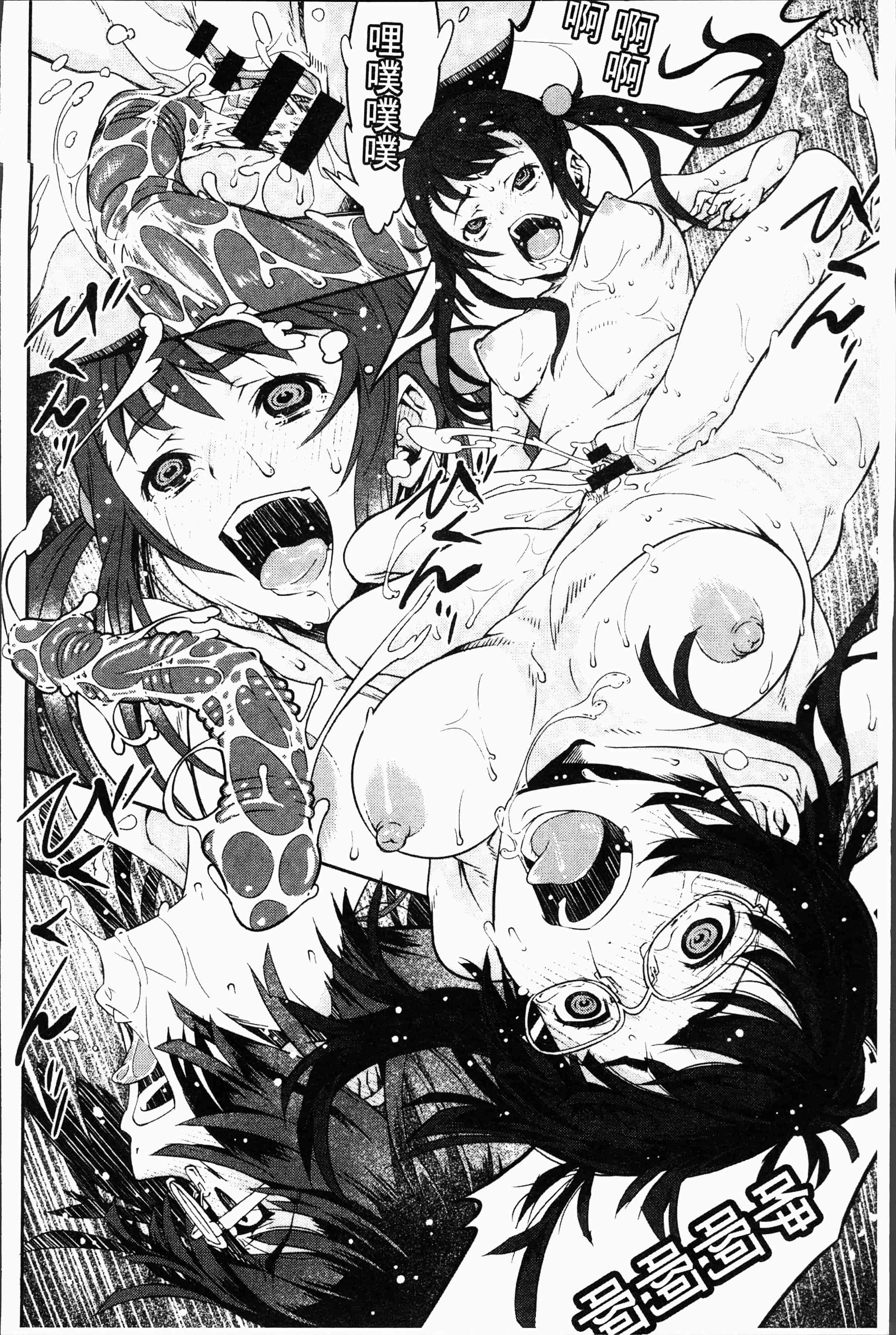 汉化版-[神樂もろみ] 朽ち果てた箱の中 [4K[S版]掃圖組]_第8集