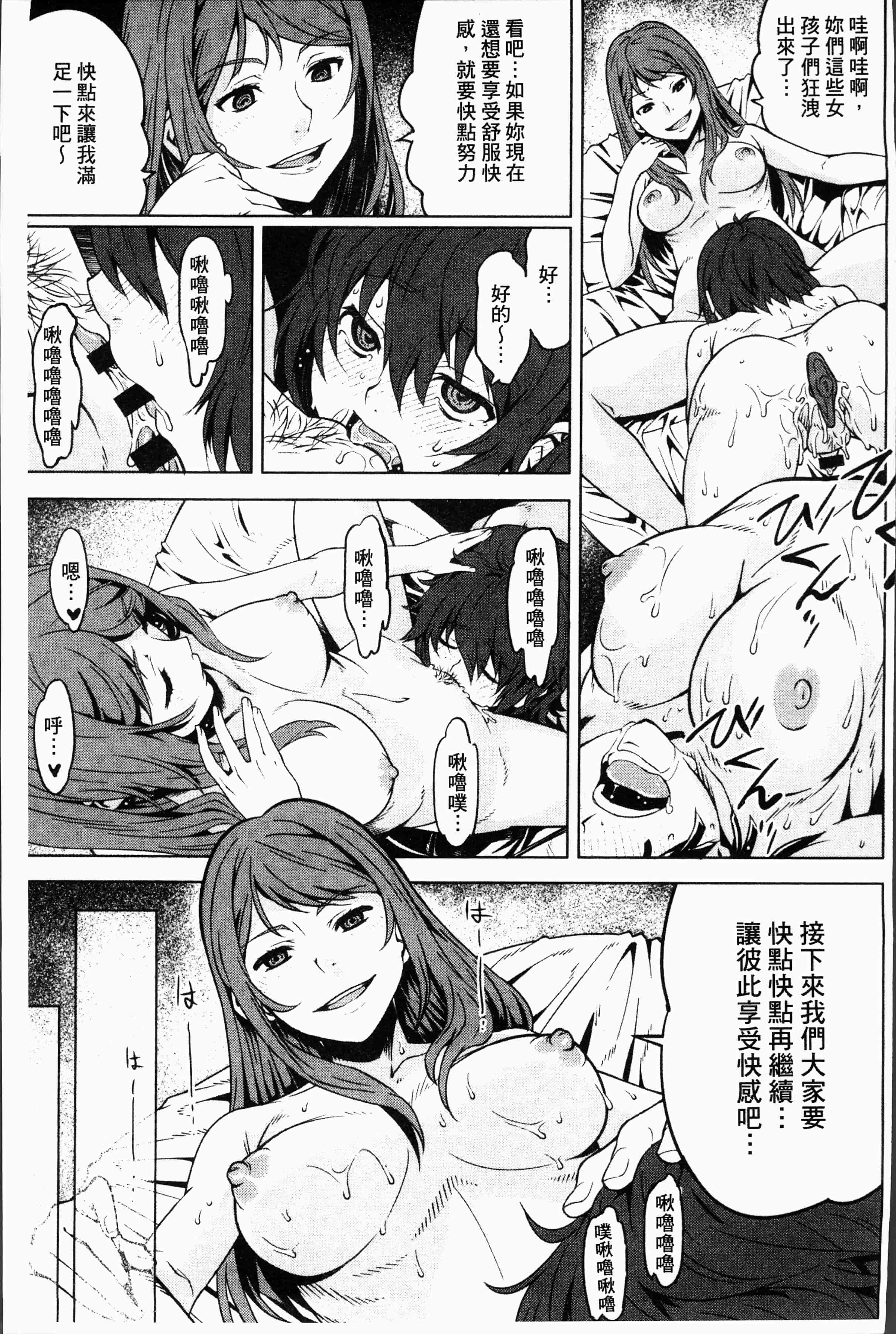 汉化版-[神樂もろみ] 朽ち果てた箱の中 [4K[S版]掃圖組]_第8集