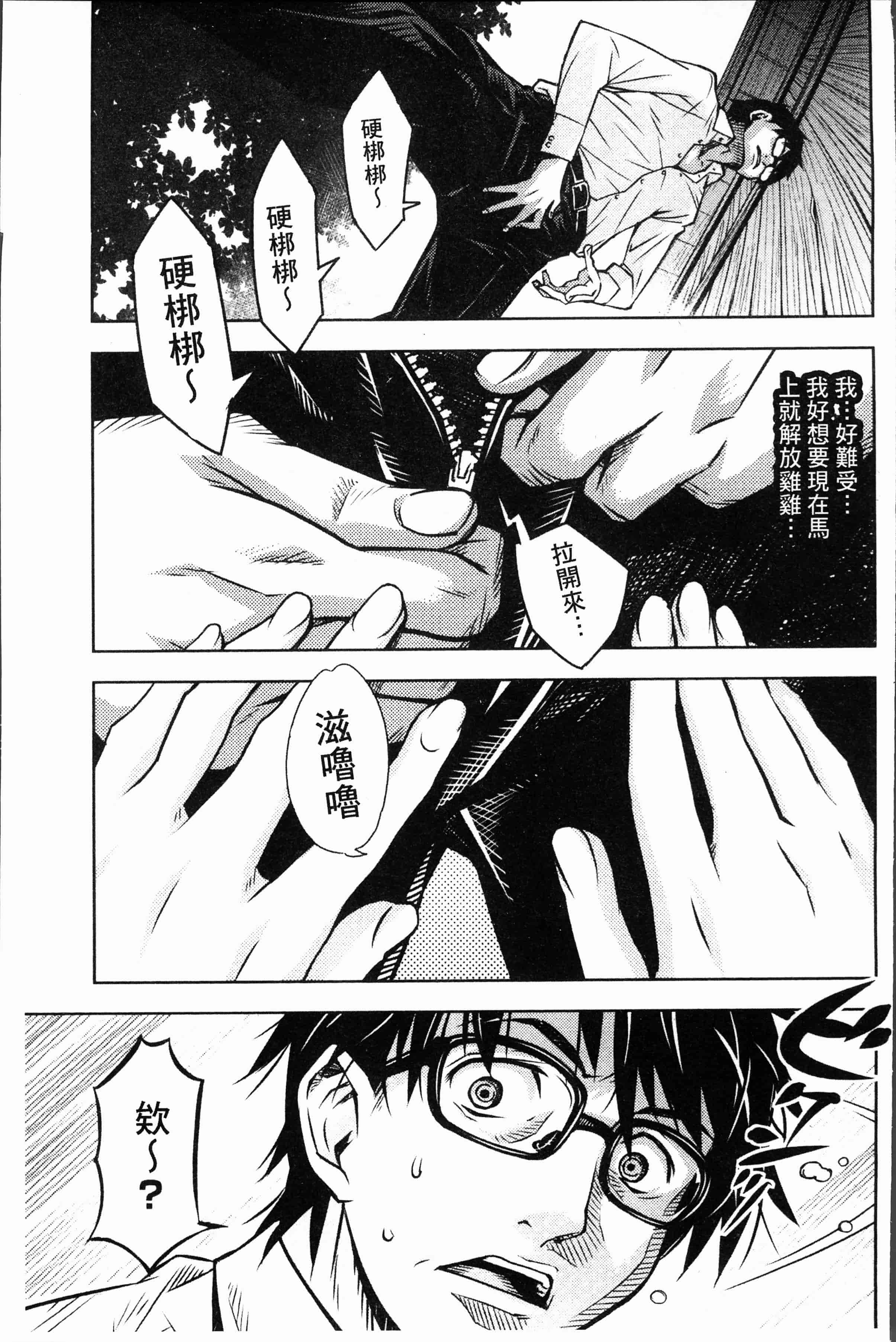 汉化版-[神樂もろみ] 朽ち果てた箱の中 [4K[S版]掃圖組]_第1集