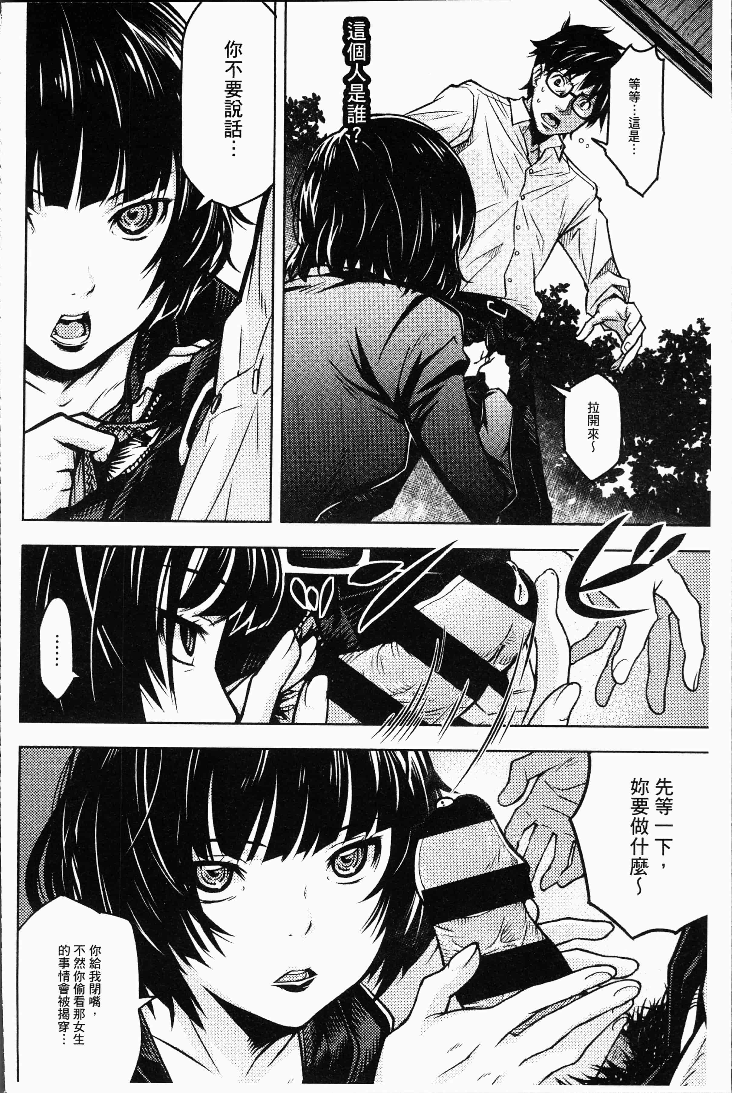汉化版-[神樂もろみ] 朽ち果てた箱の中 [4K[S版]掃圖組]_第1集