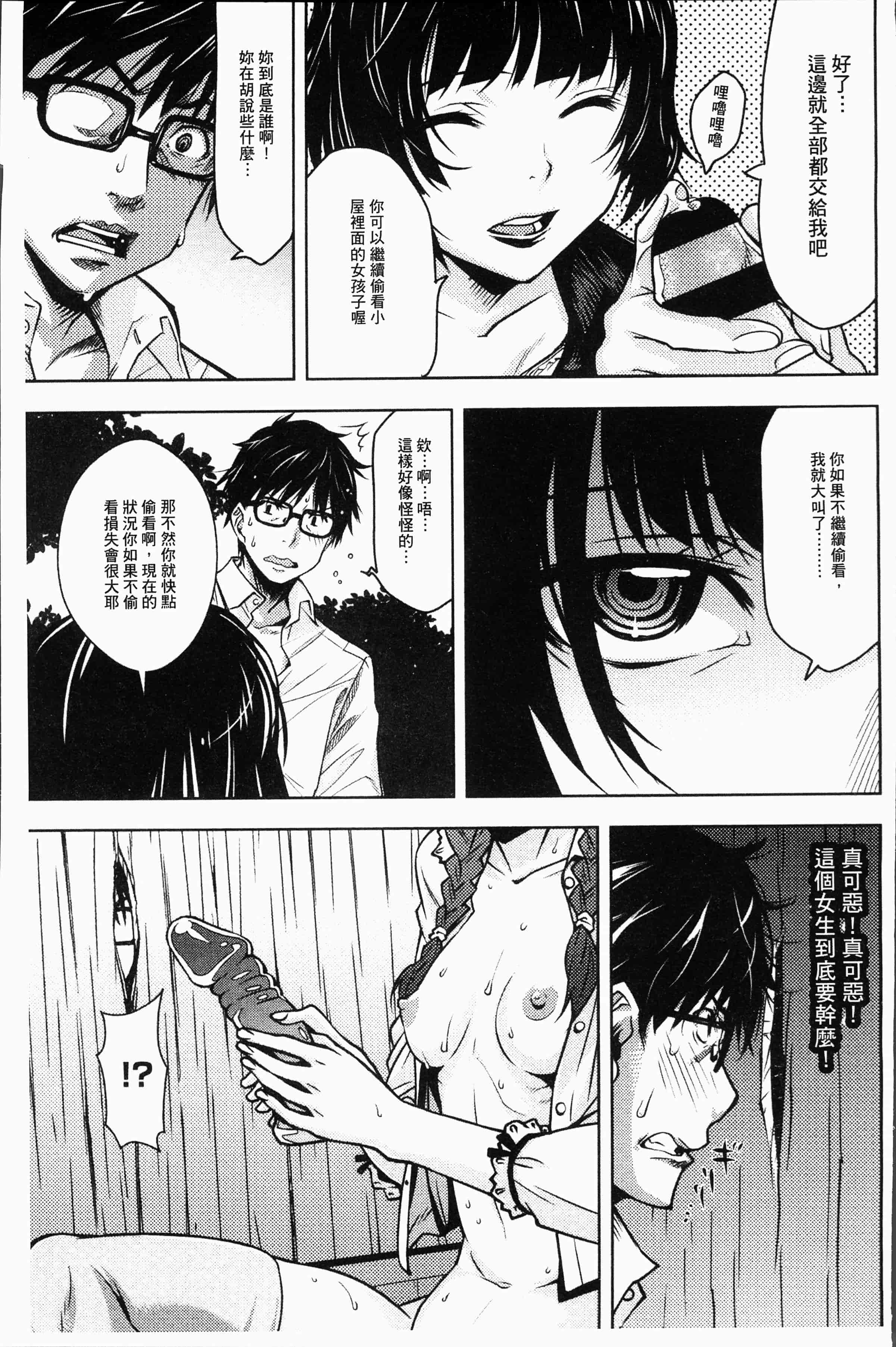 汉化版-[神樂もろみ] 朽ち果てた箱の中 [4K[S版]掃圖組]_第1集