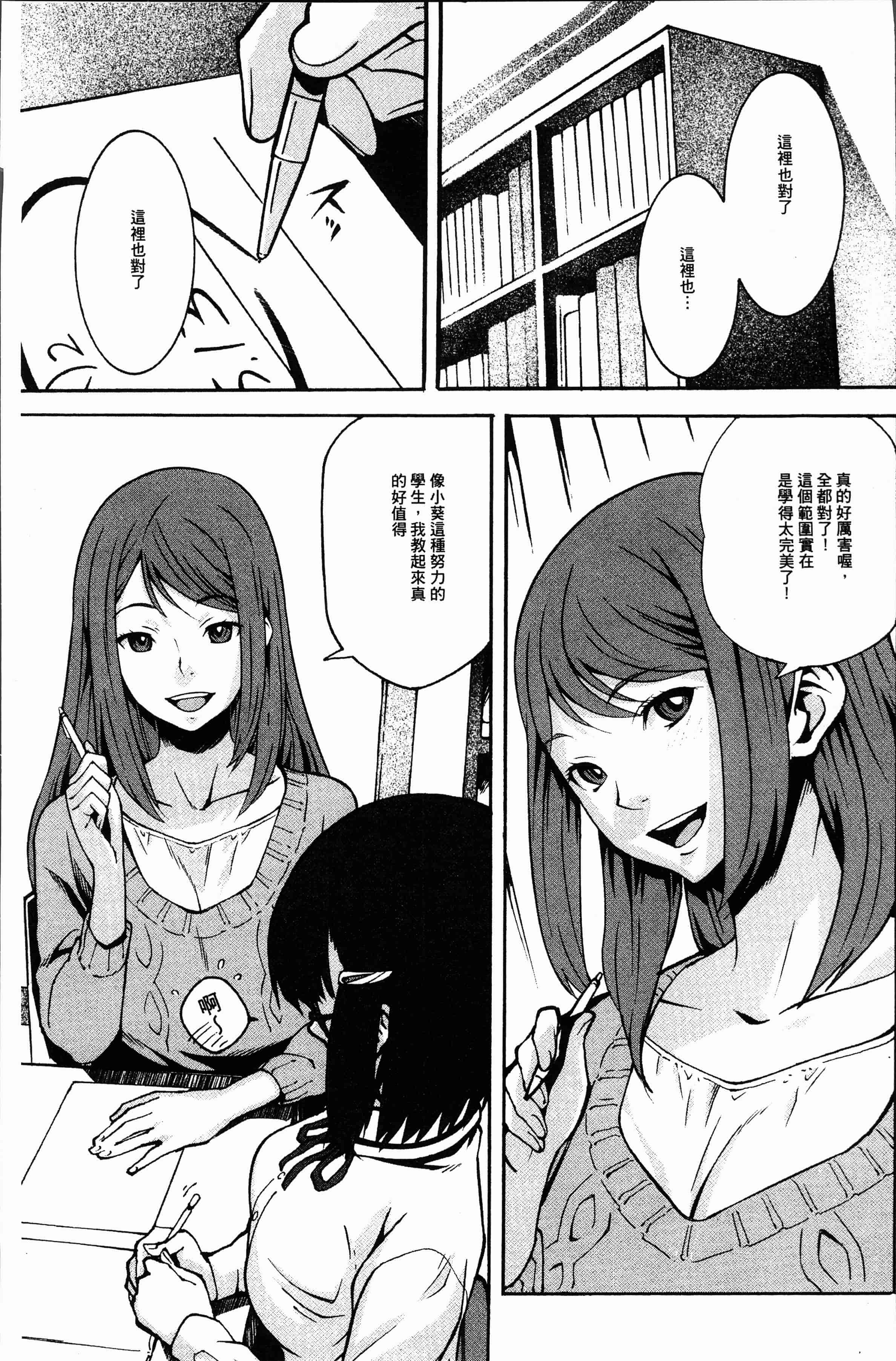 汉化版-[神樂もろみ] 朽ち果てた箱の中 [4K[S版]掃圖組]_第2集