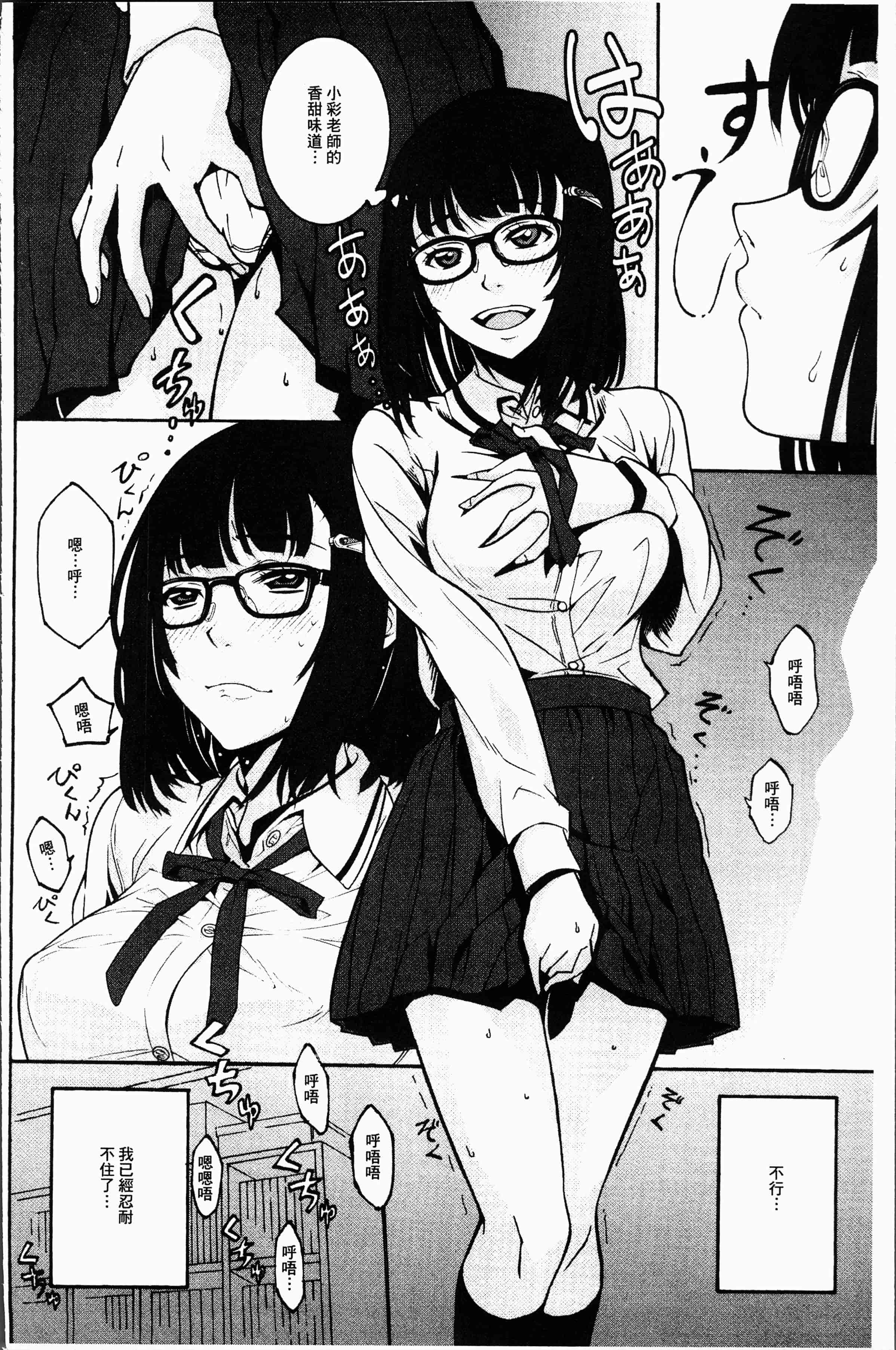 汉化版-[神樂もろみ] 朽ち果てた箱の中 [4K[S版]掃圖組]_第2集