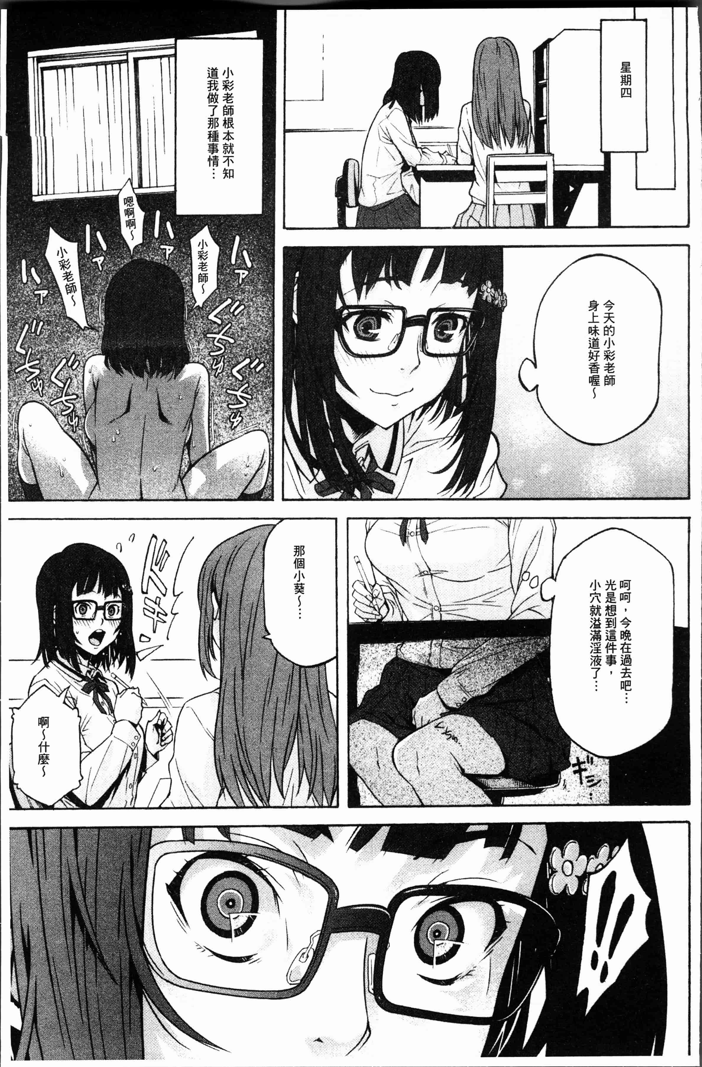 汉化版-[神樂もろみ] 朽ち果てた箱の中 [4K[S版]掃圖組]_第3集