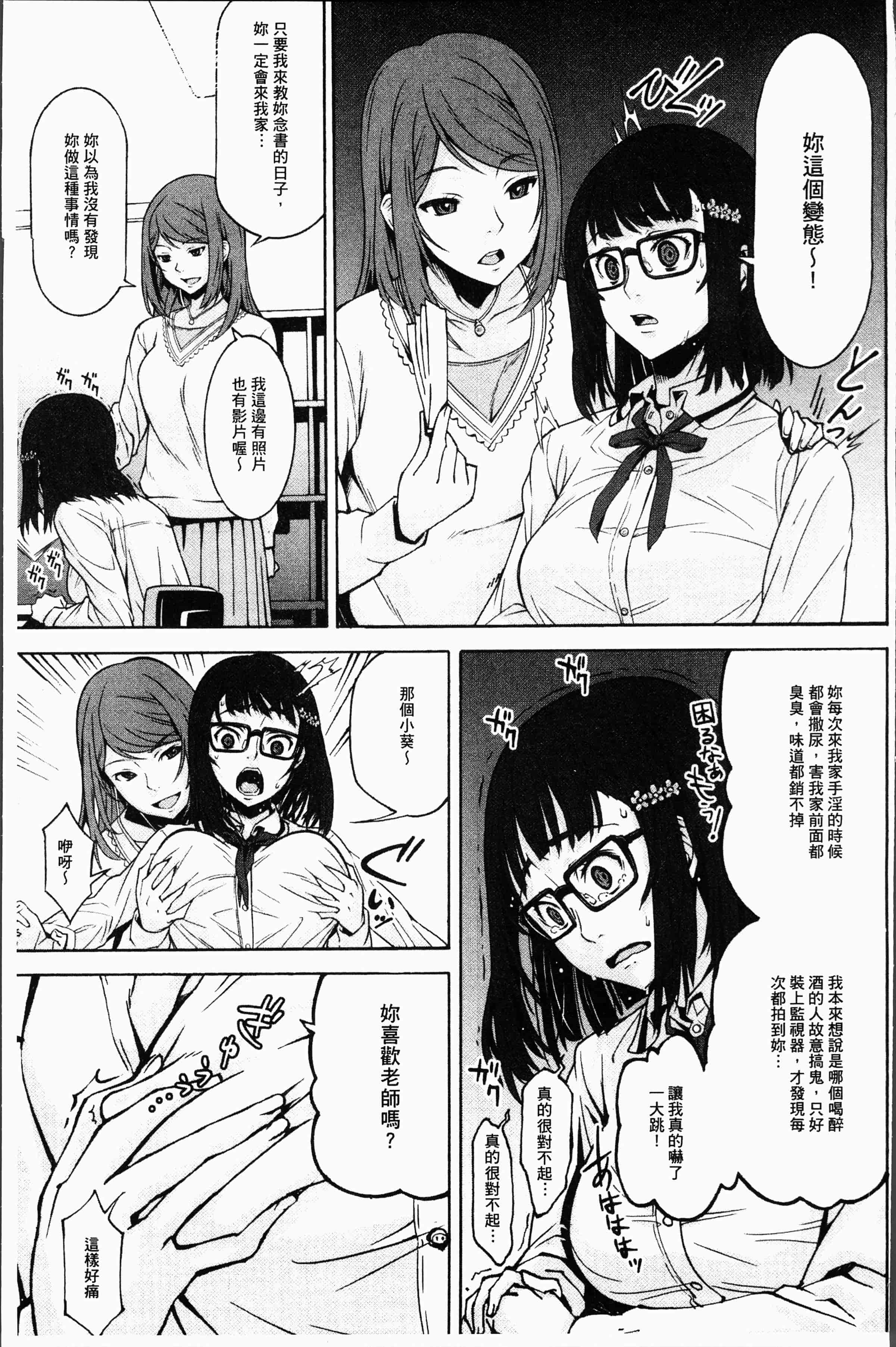 汉化版-[神樂もろみ] 朽ち果てた箱の中 [4K[S版]掃圖組]_第3集