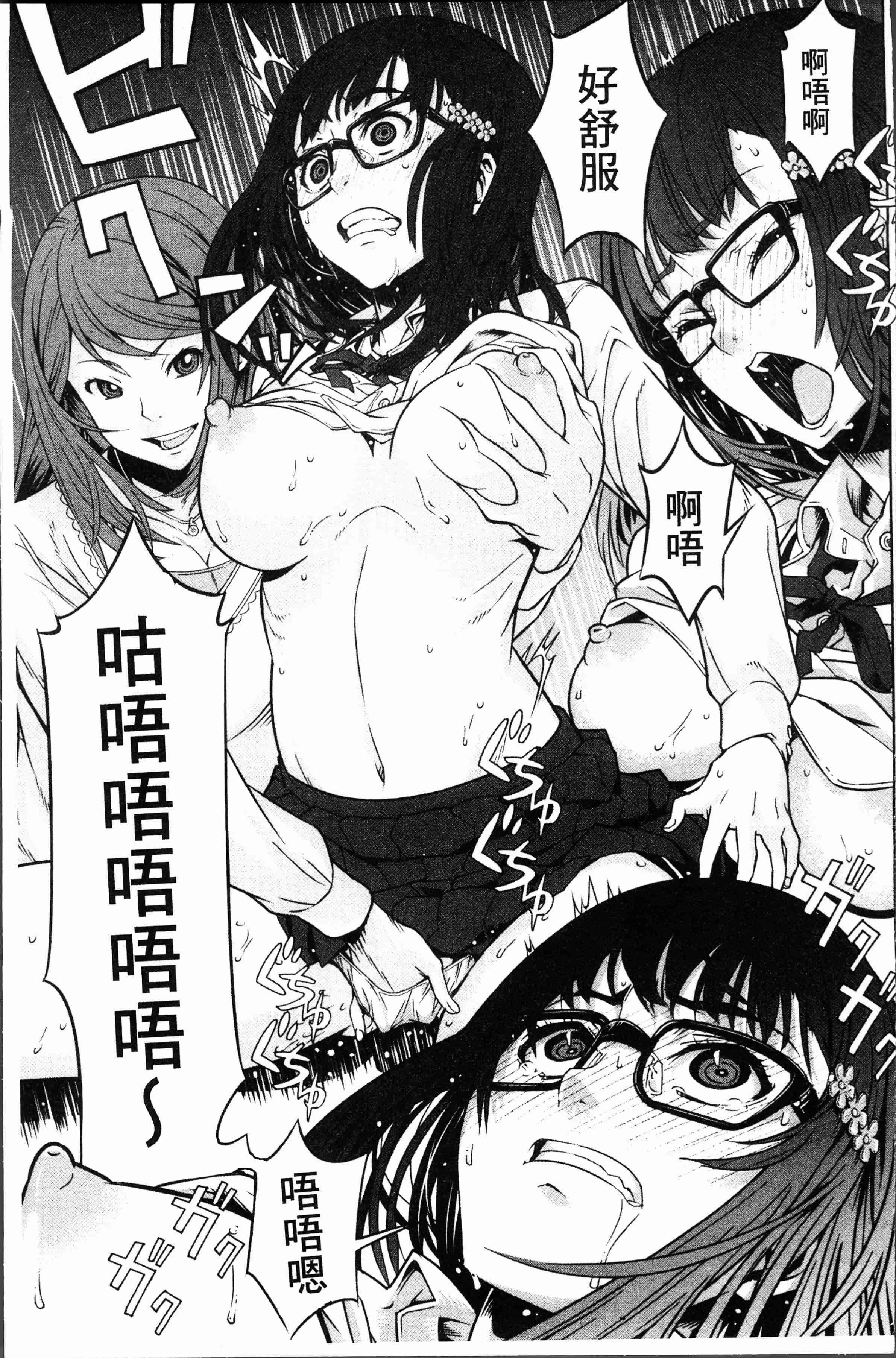 汉化版-[神樂もろみ] 朽ち果てた箱の中 [4K[S版]掃圖組]_第3集