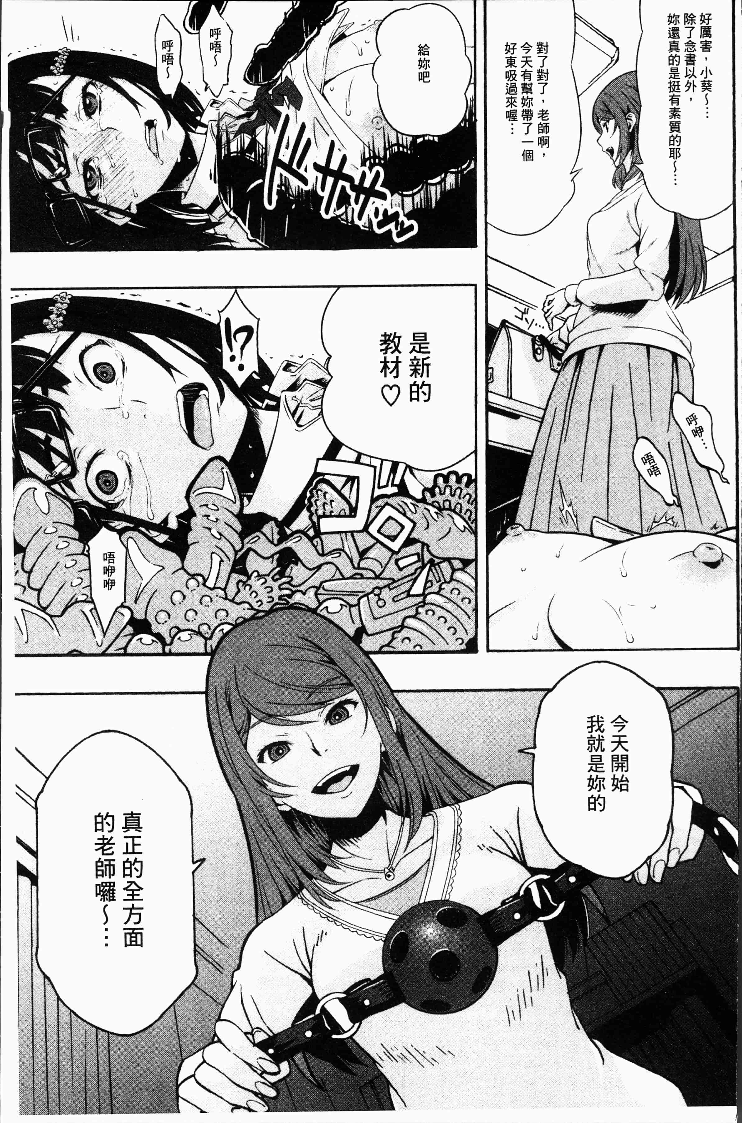 汉化版-[神樂もろみ] 朽ち果てた箱の中 [4K[S版]掃圖組]_第3集