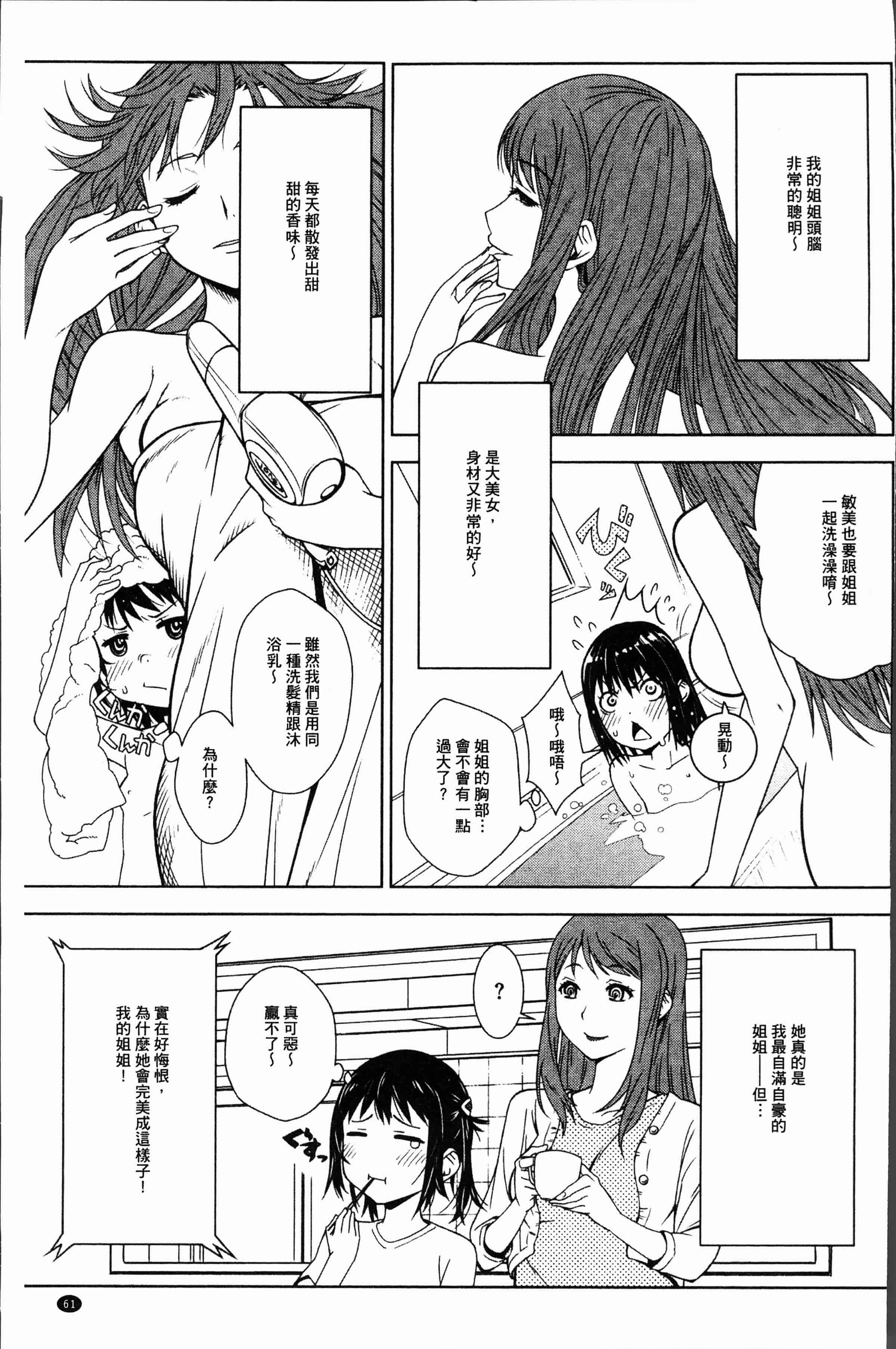 汉化版-[神樂もろみ] 朽ち果てた箱の中 [4K[S版]掃圖組]_第3集