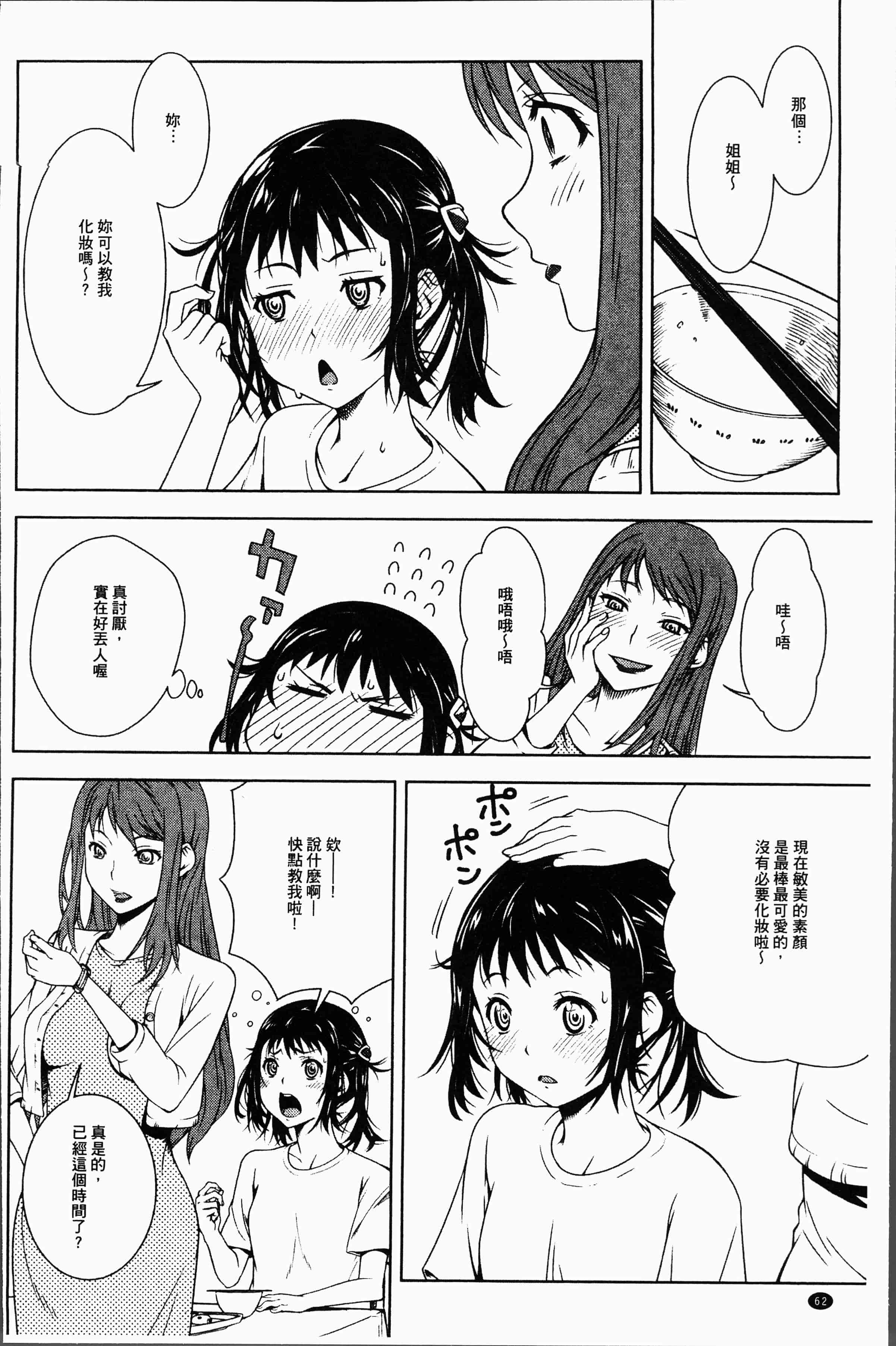 汉化版-[神樂もろみ] 朽ち果てた箱の中 [4K[S版]掃圖組]_第3集