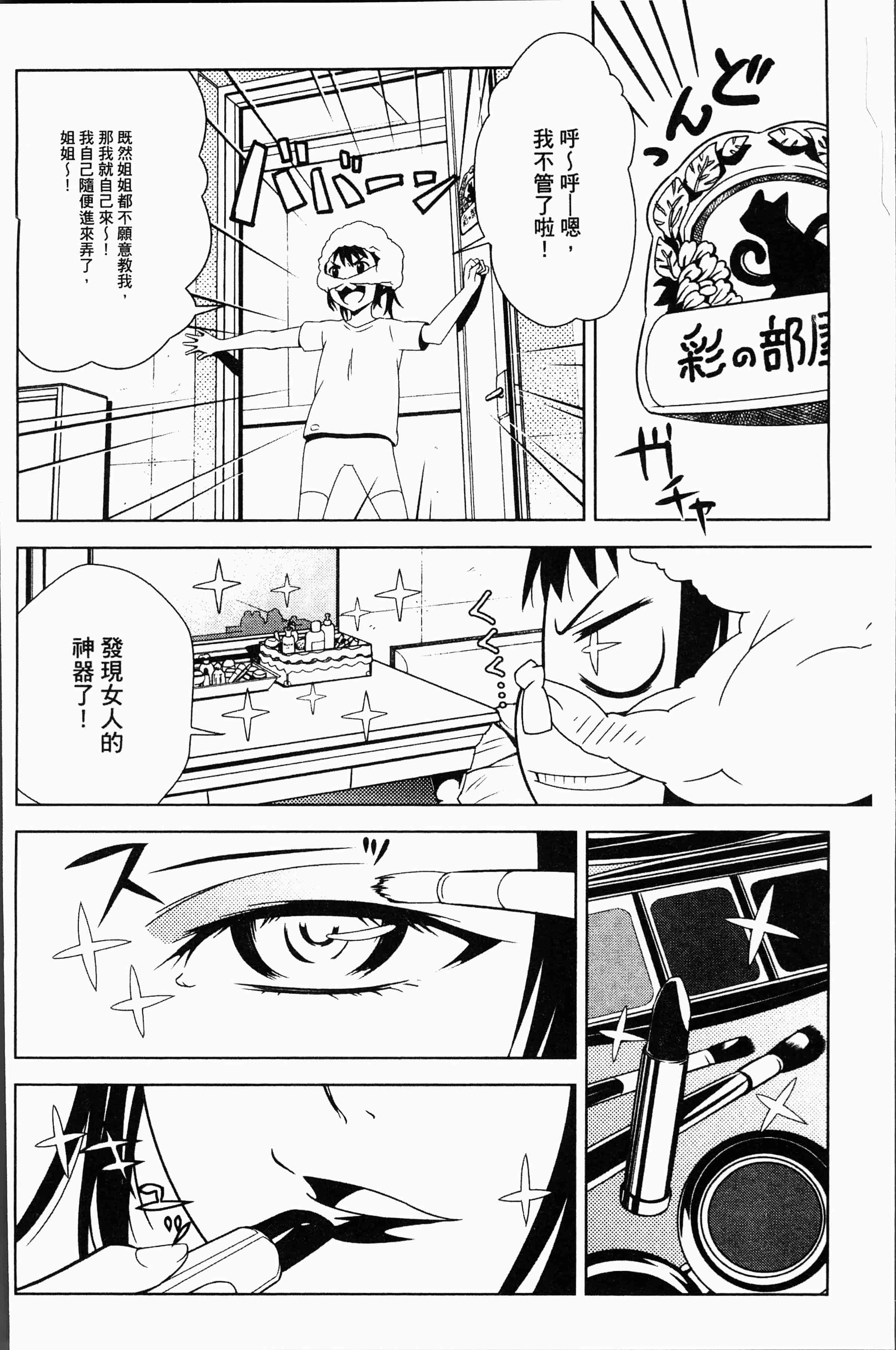 汉化版-[神樂もろみ] 朽ち果てた箱の中 [4K[S版]掃圖組]_第3集