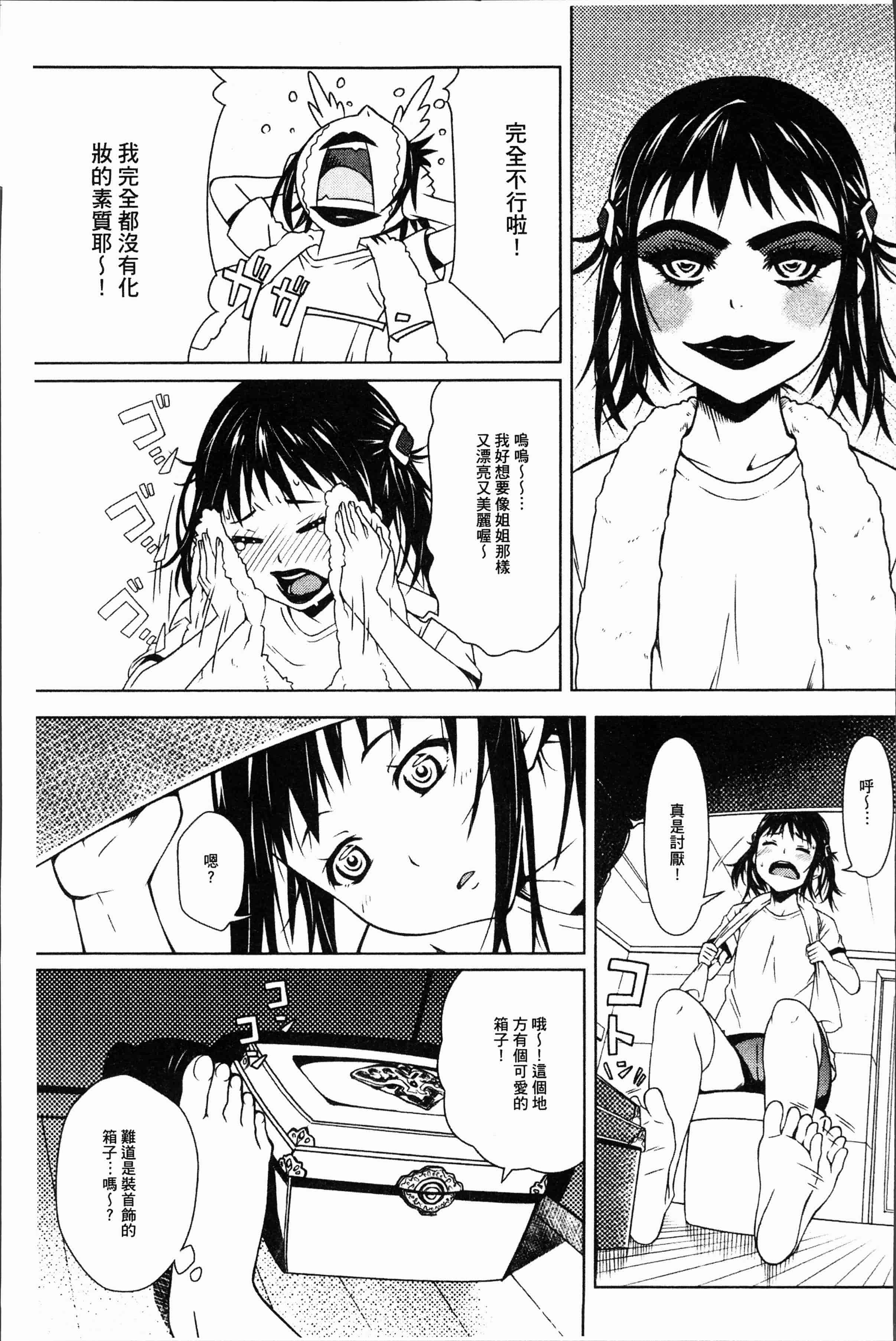 汉化版-[神樂もろみ] 朽ち果てた箱の中 [4K[S版]掃圖組]_第3集