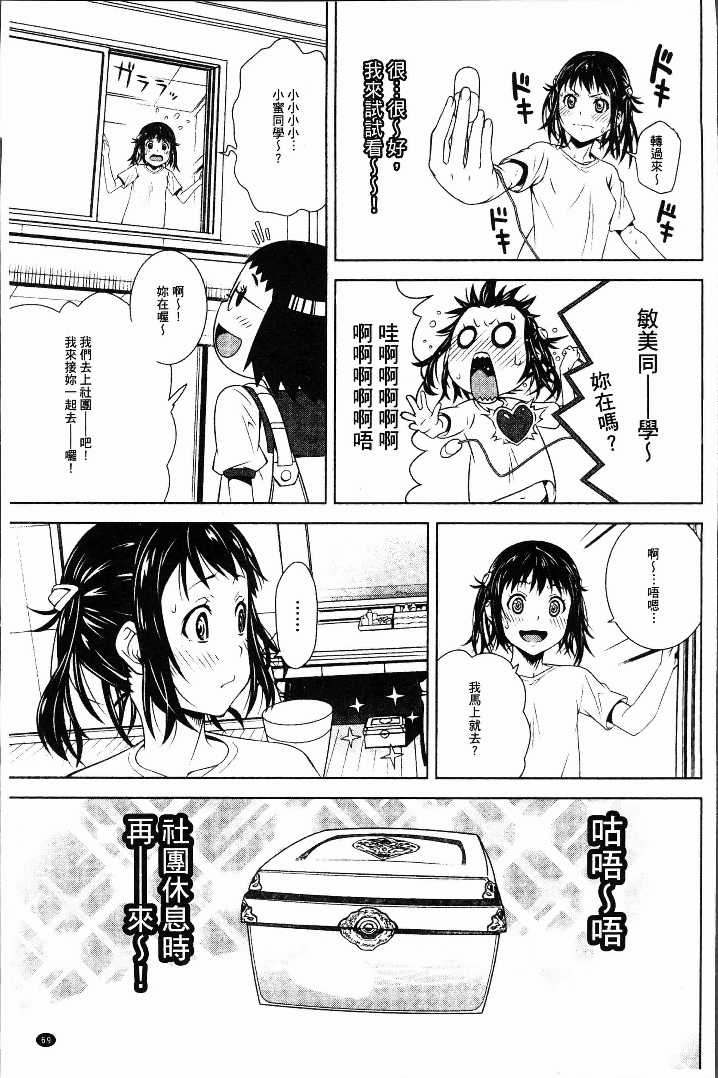 汉化版-[神樂もろみ] 朽ち果てた箱の中 [4K[S版]掃圖組]_第3集