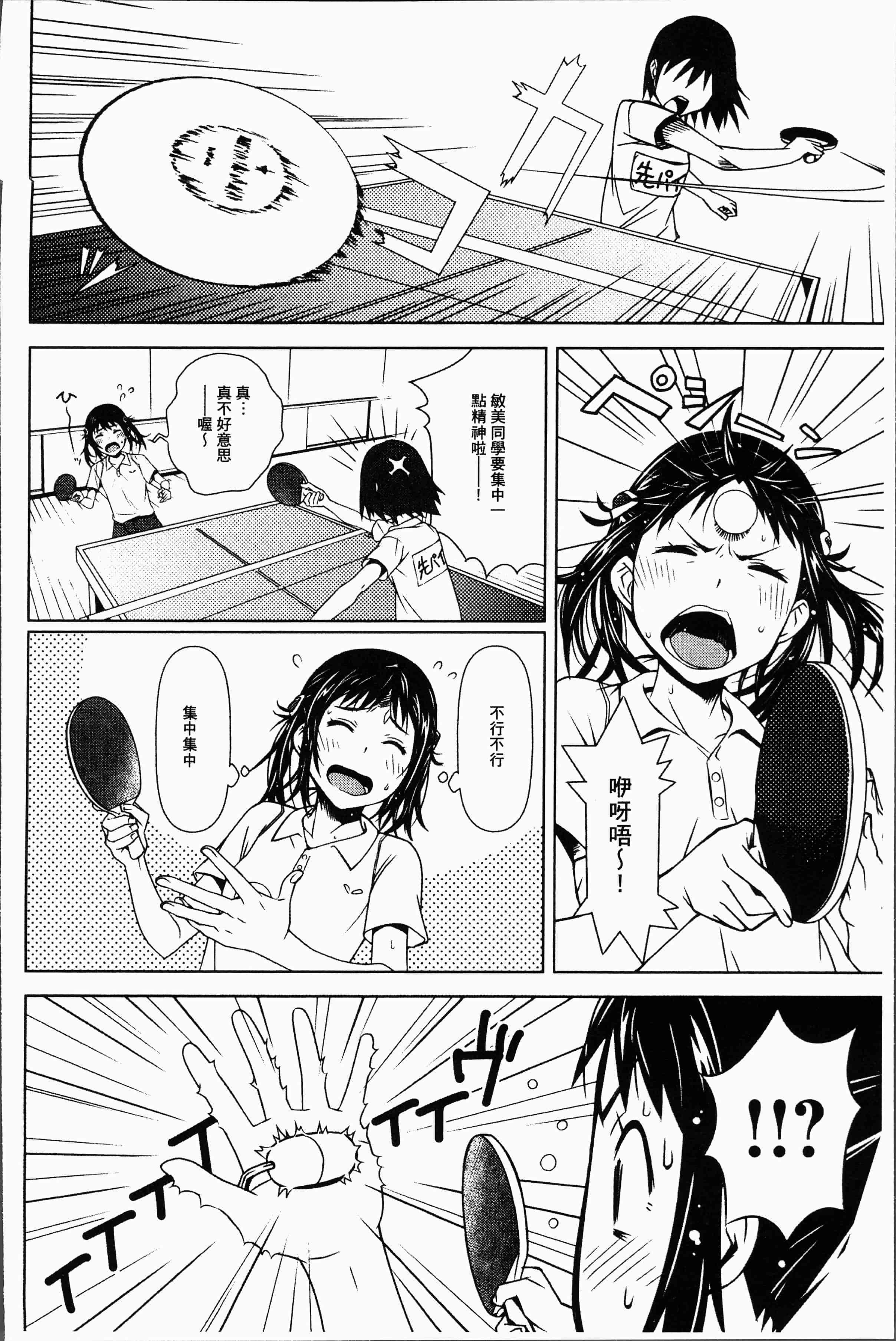 汉化版-[神樂もろみ] 朽ち果てた箱の中 [4K[S版]掃圖組]_第3集