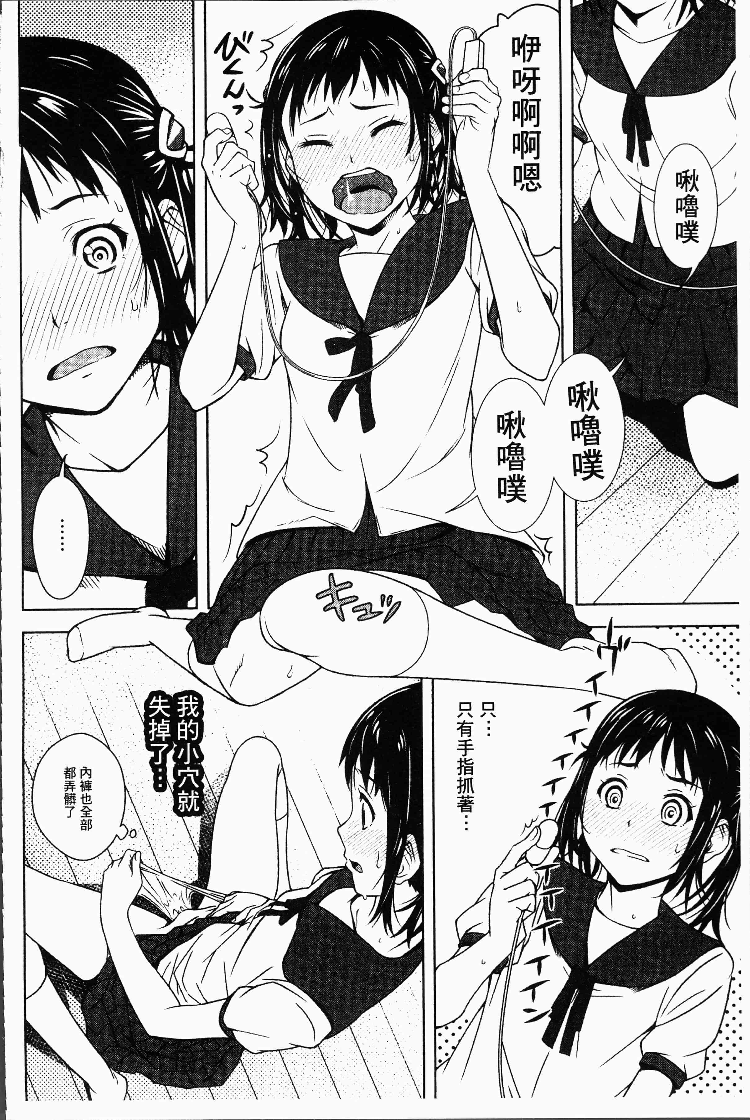 汉化版-[神樂もろみ] 朽ち果てた箱の中 [4K[S版]掃圖組]_第4集