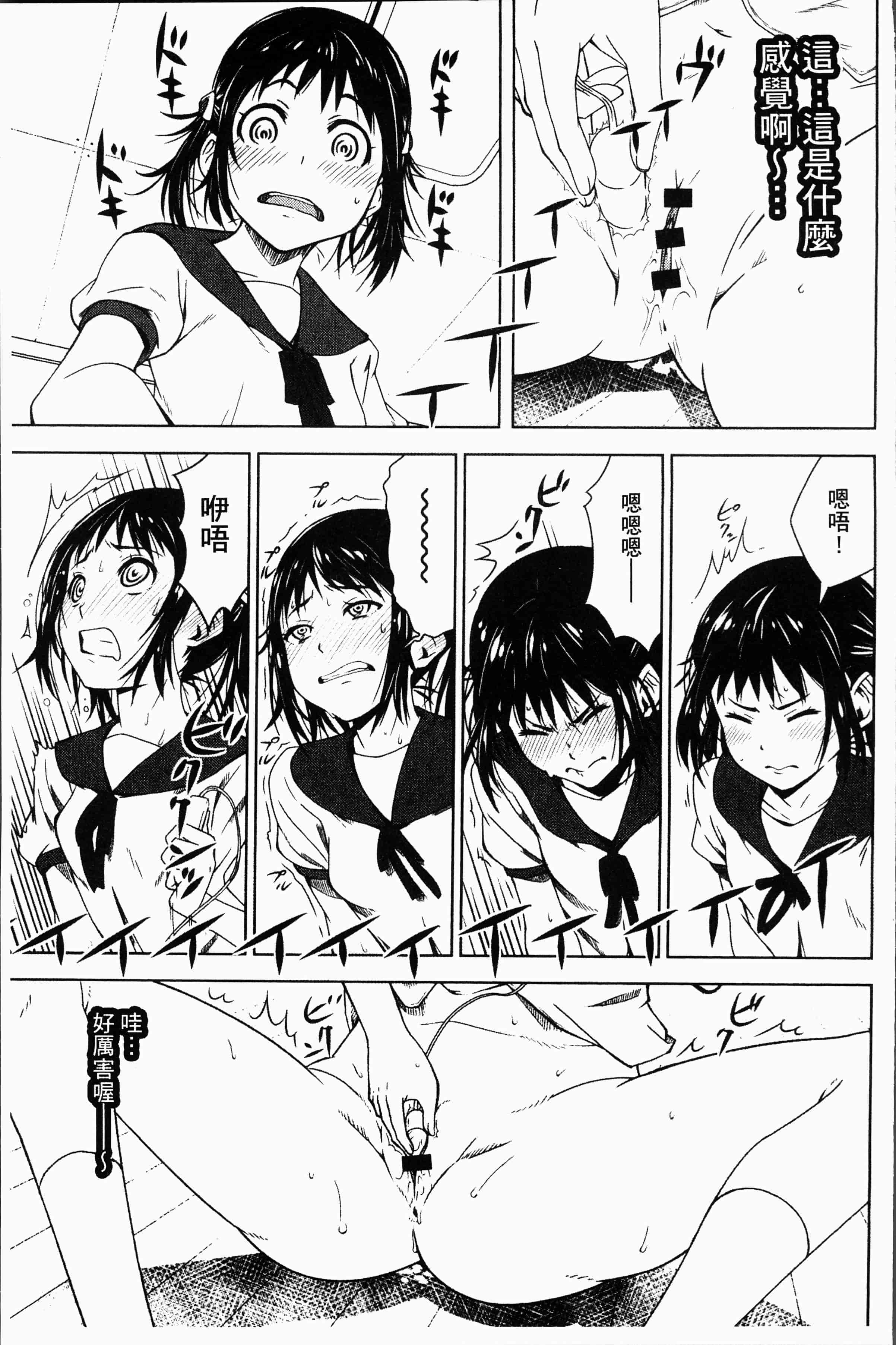 汉化版-[神樂もろみ] 朽ち果てた箱の中 [4K[S版]掃圖組]_第4集
