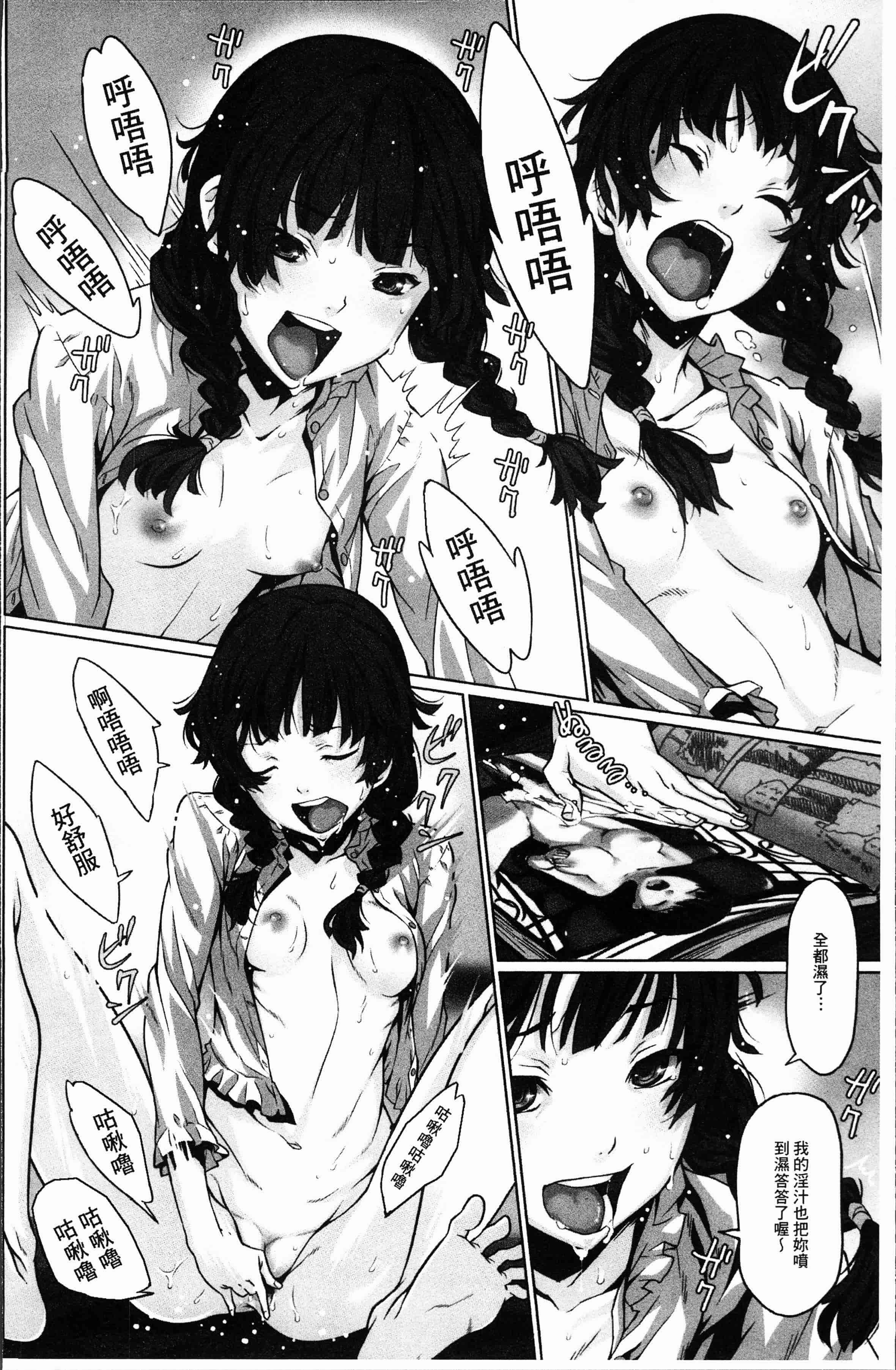 汉化版-[神樂もろみ] 朽ち果てた箱の中 [4K[S版]掃圖組]_第1集