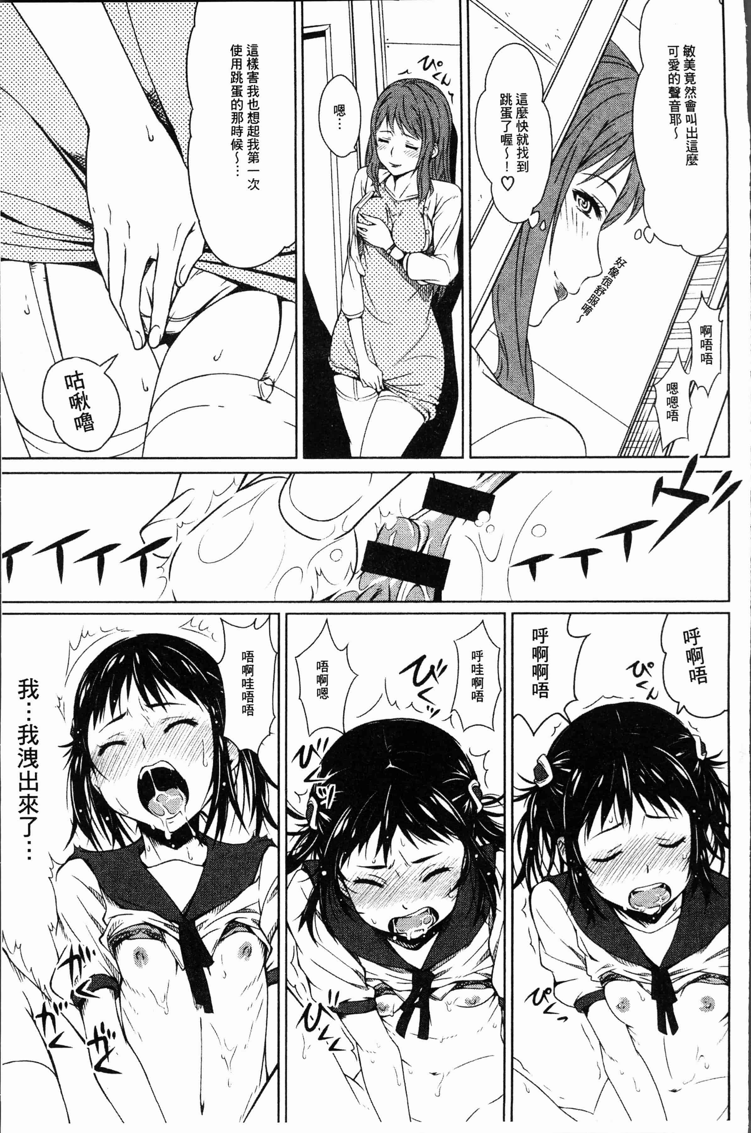 汉化版-[神樂もろみ] 朽ち果てた箱の中 [4K[S版]掃圖組]_第4集