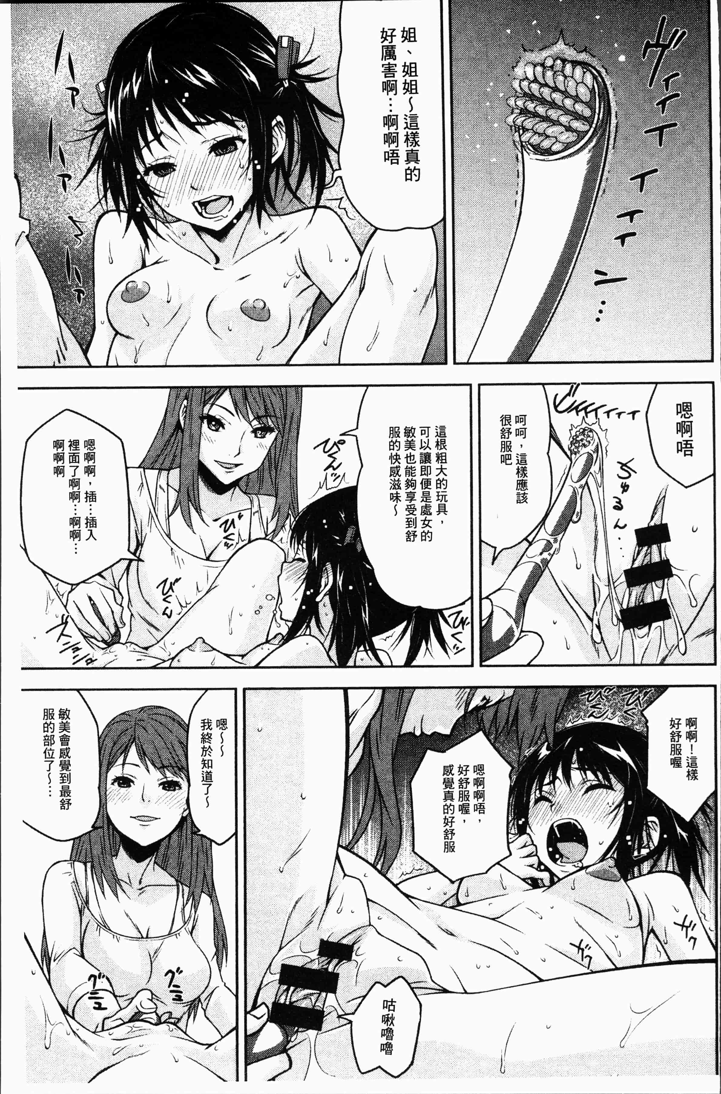 汉化版-[神樂もろみ] 朽ち果てた箱の中 [4K[S版]掃圖組]_第4集