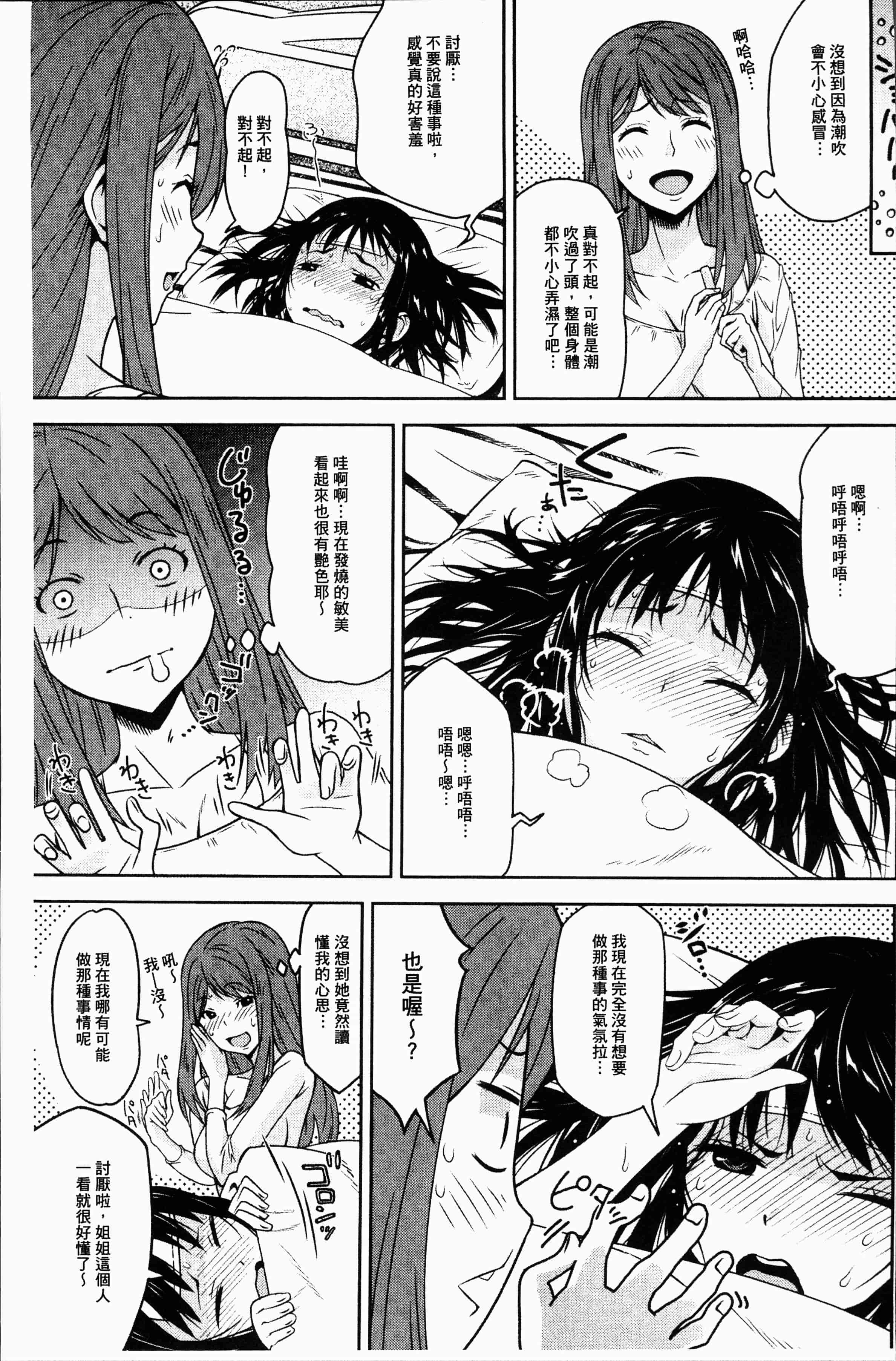 汉化版-[神樂もろみ] 朽ち果てた箱の中 [4K[S版]掃圖組]_第4集