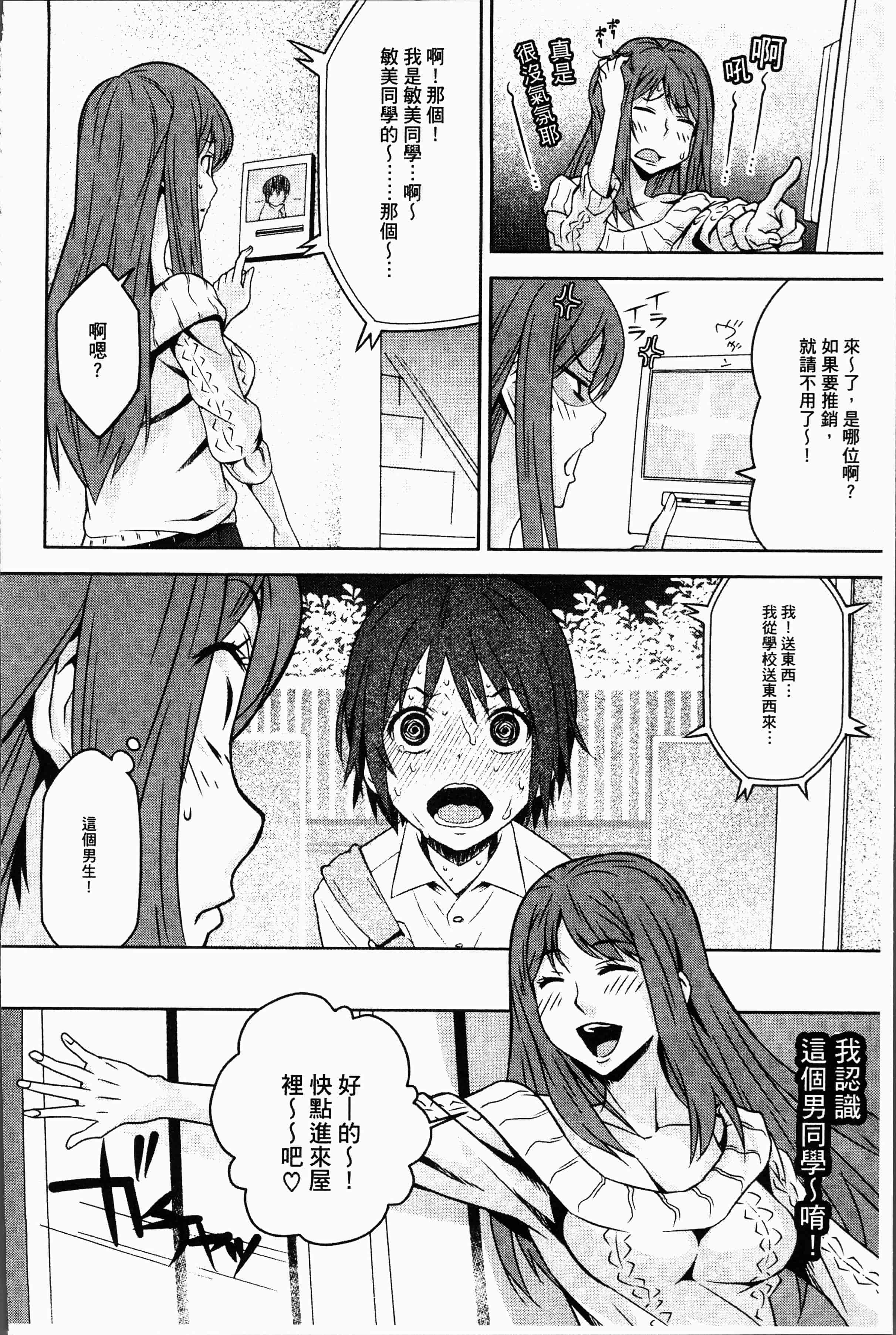汉化版-[神樂もろみ] 朽ち果てた箱の中 [4K[S版]掃圖組]_第4集