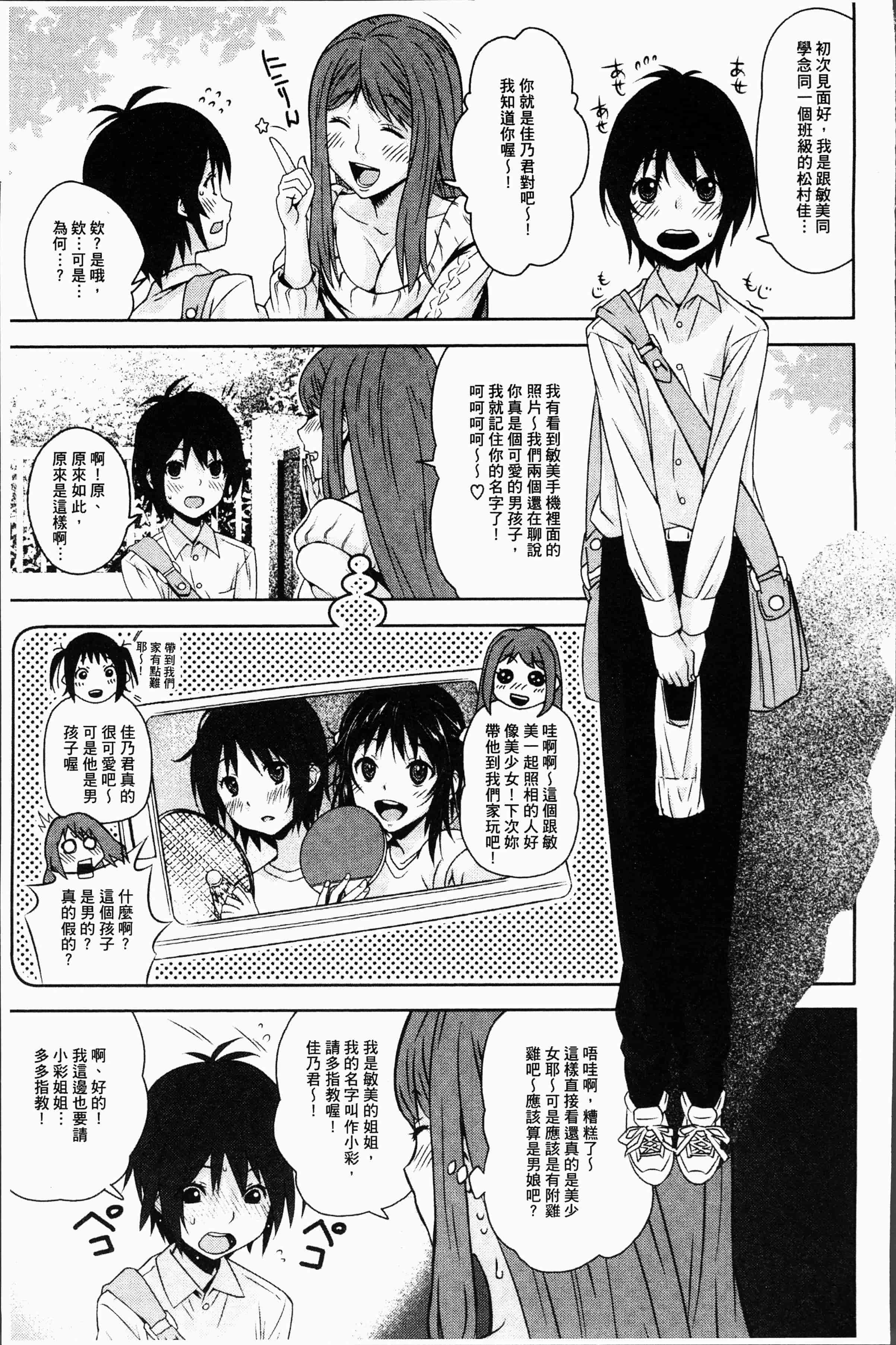 汉化版-[神樂もろみ] 朽ち果てた箱の中 [4K[S版]掃圖組]_第4集
