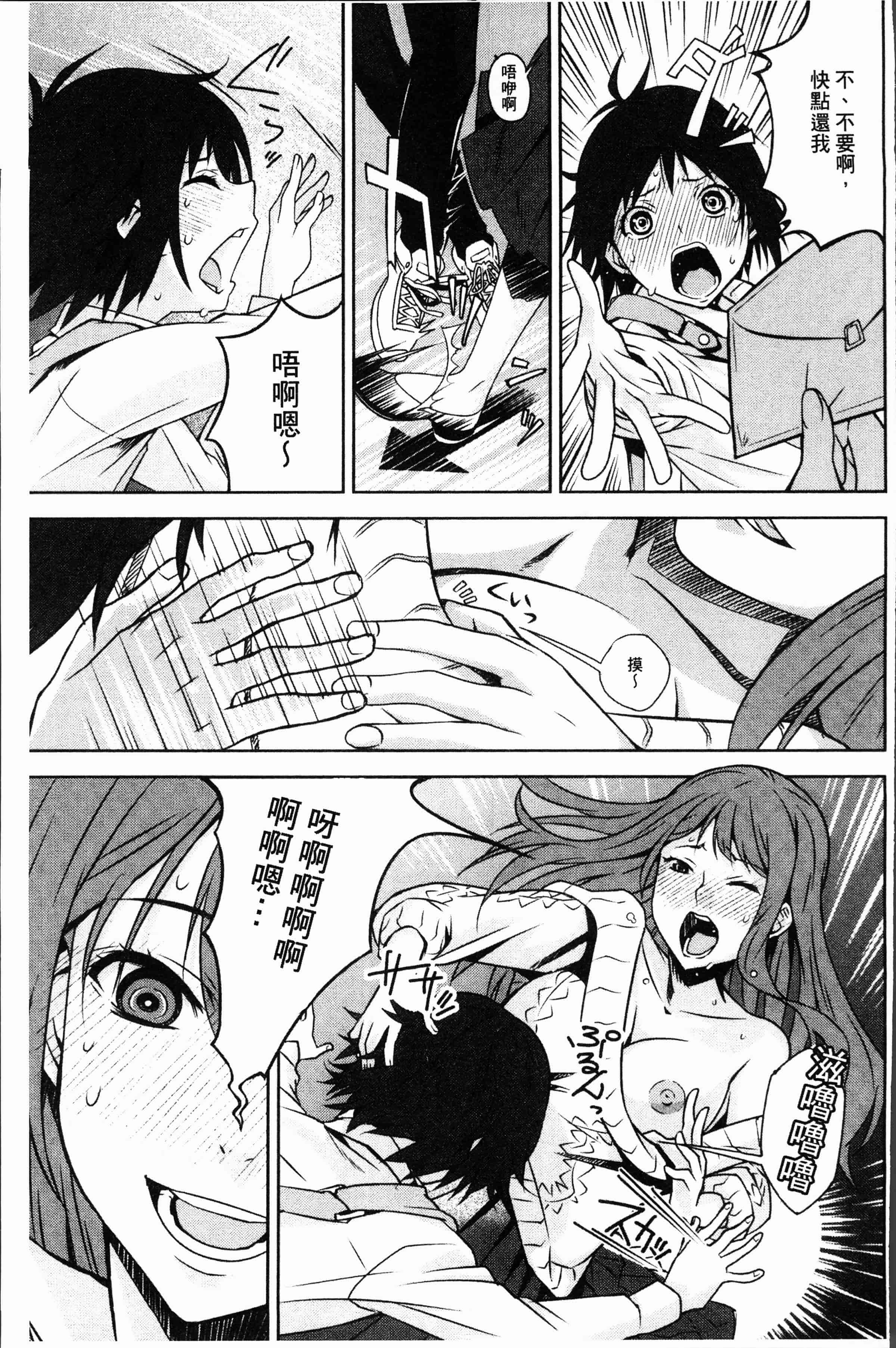 汉化版-[神樂もろみ] 朽ち果てた箱の中 [4K[S版]掃圖組]_第4集