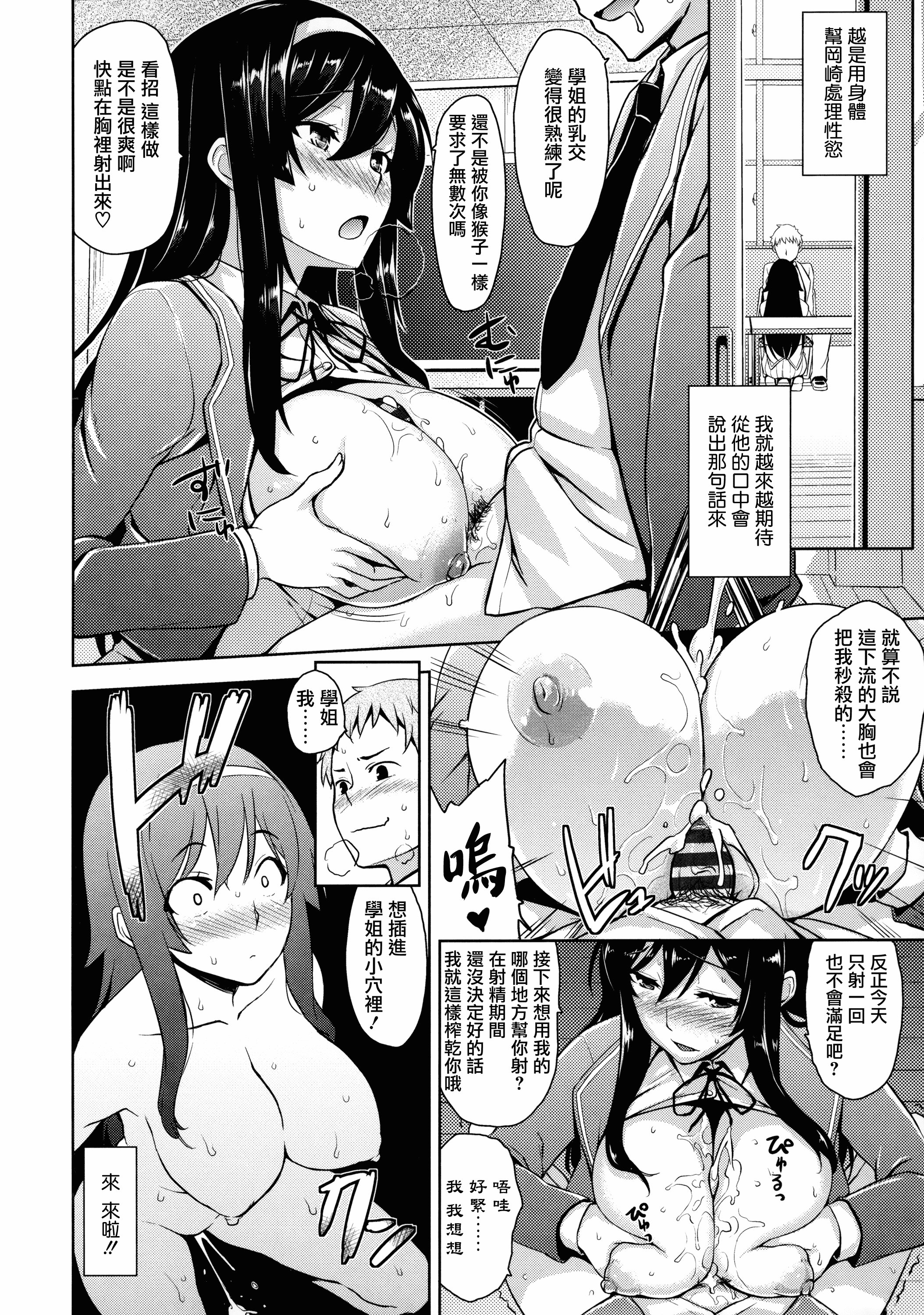 汉化版-[神毛物由宇] トロけるご褒美 [無邪気漢化組][MJK-19-D1600]_第3集